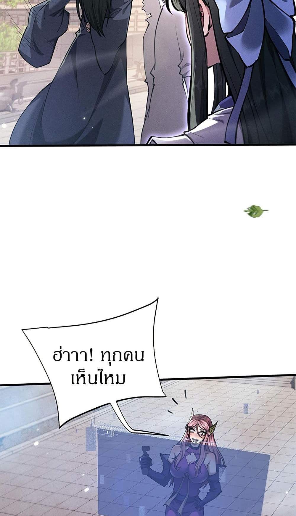 Full-Time Swordsman แปลไทย