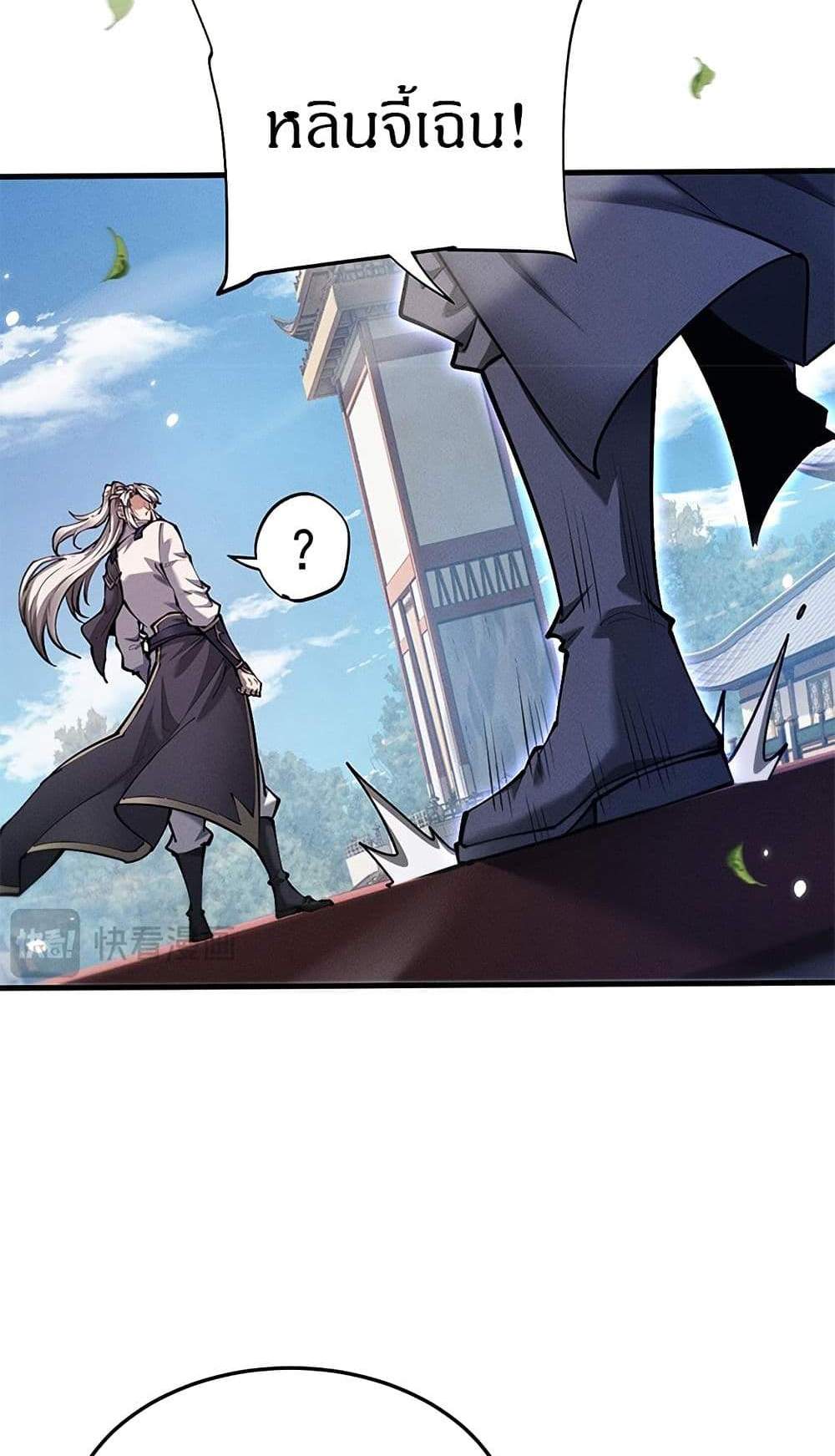 Full-Time Swordsman แปลไทย