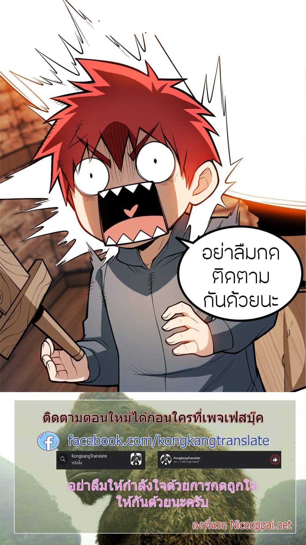 Full-Time Swordsman แปลไทย