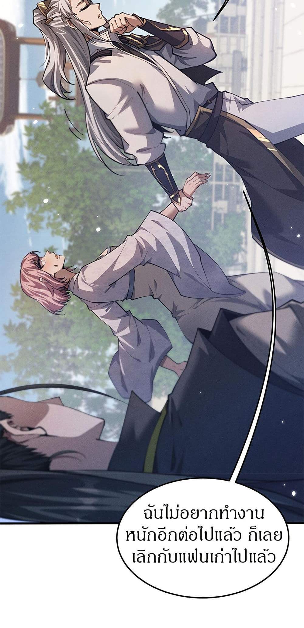 Full-Time Swordsman แปลไทย