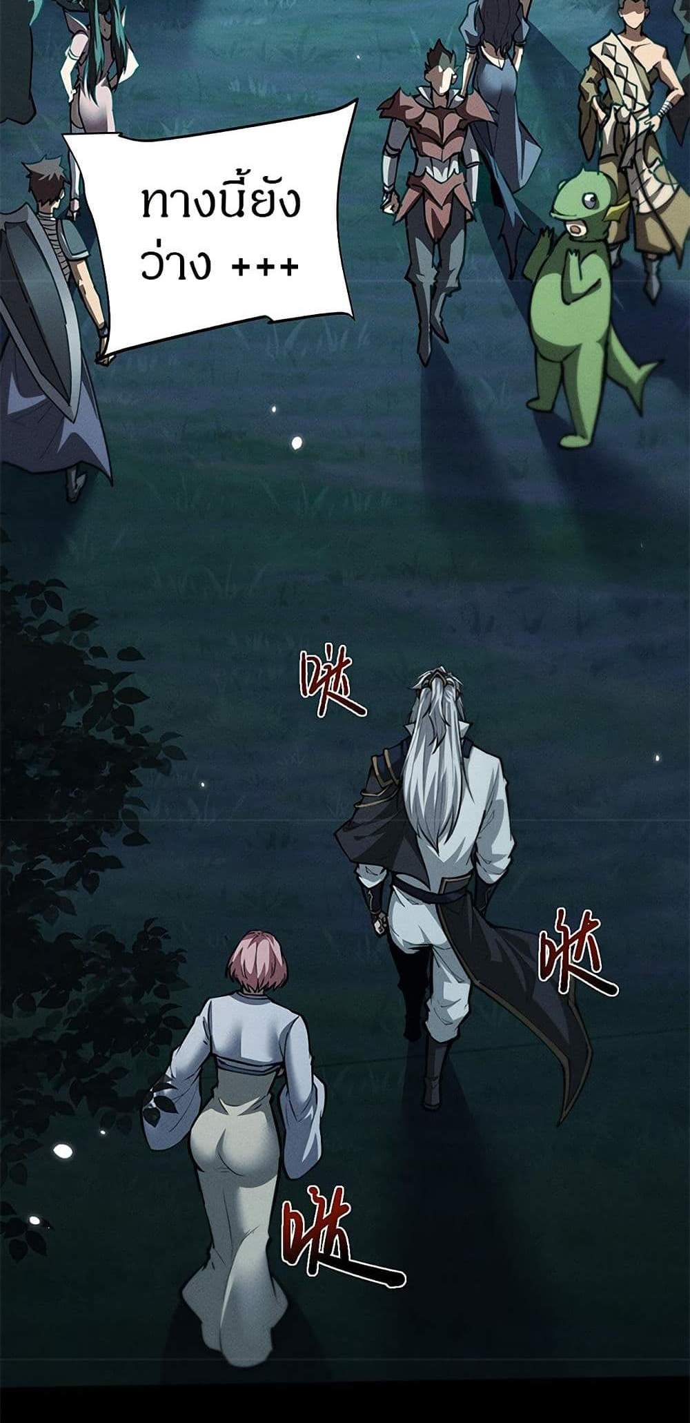 Full-Time Swordsman แปลไทย