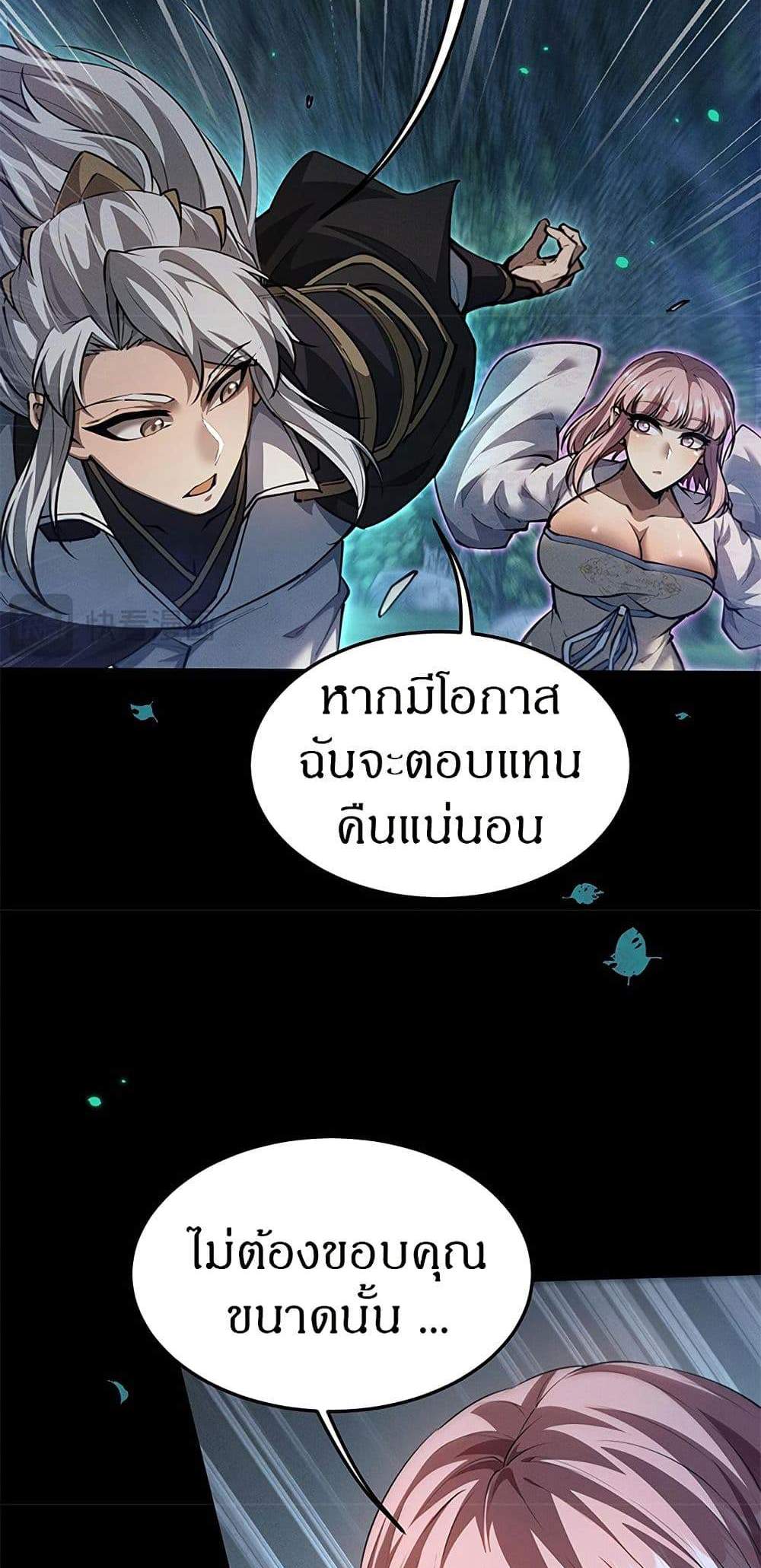 Full-Time Swordsman แปลไทย