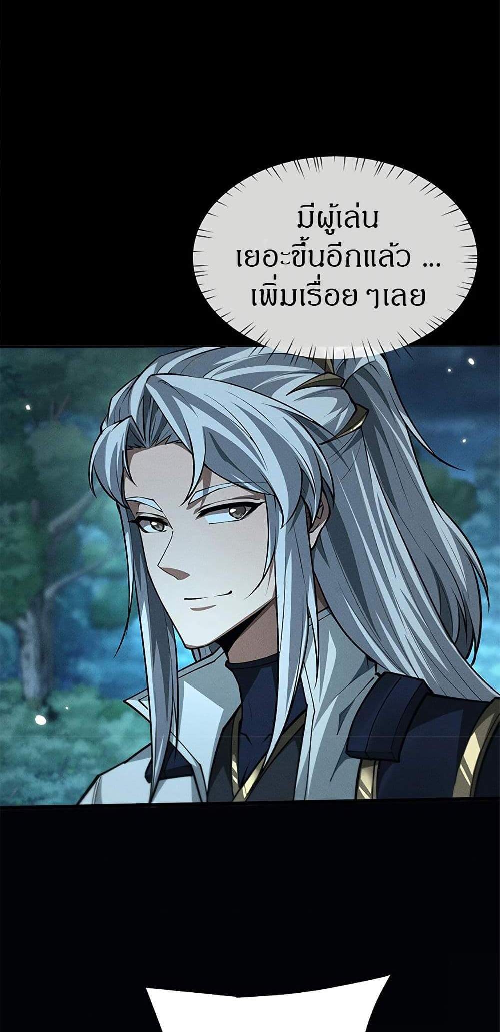 Full-Time Swordsman แปลไทย