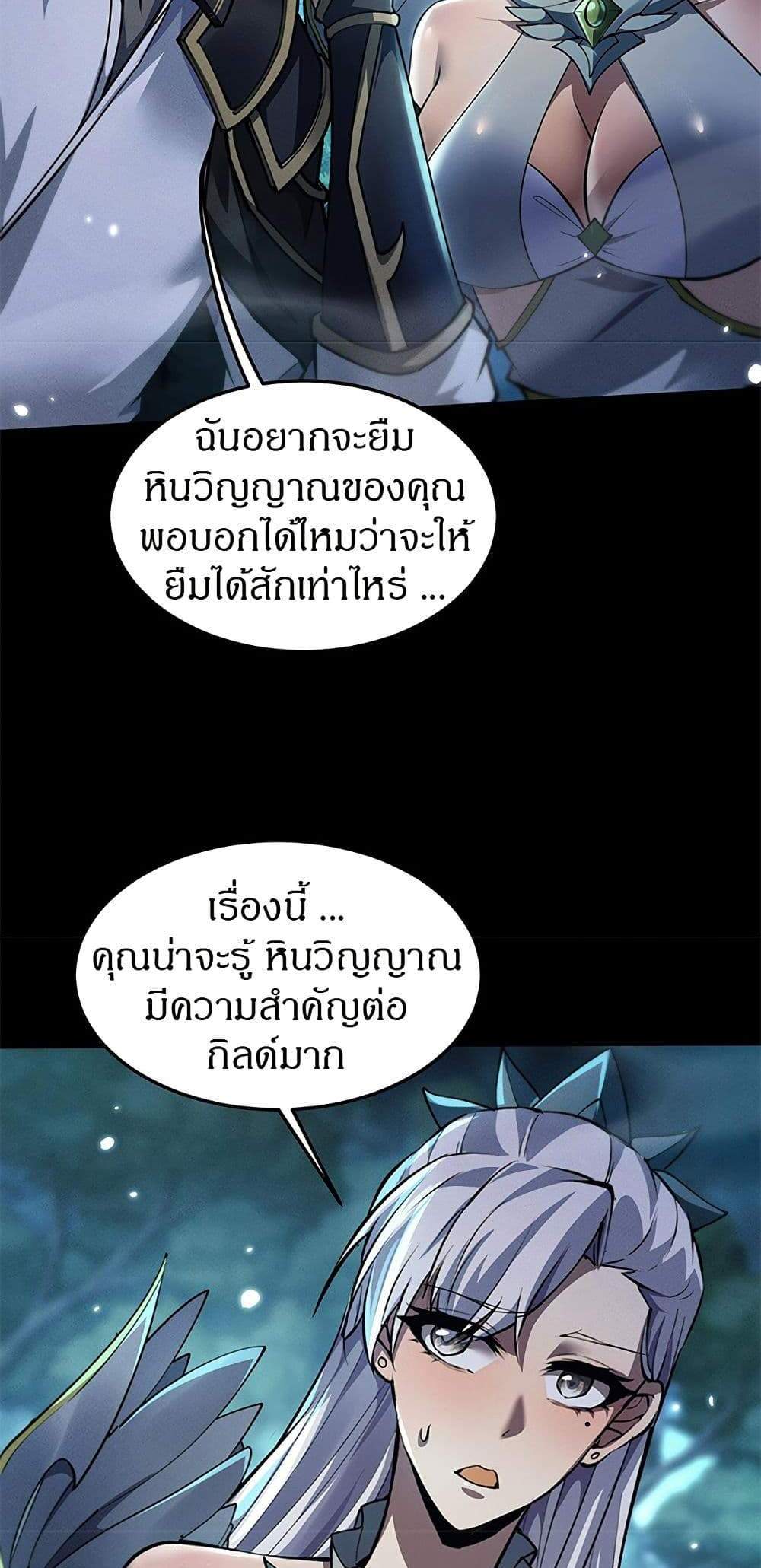 Full-Time Swordsman แปลไทย