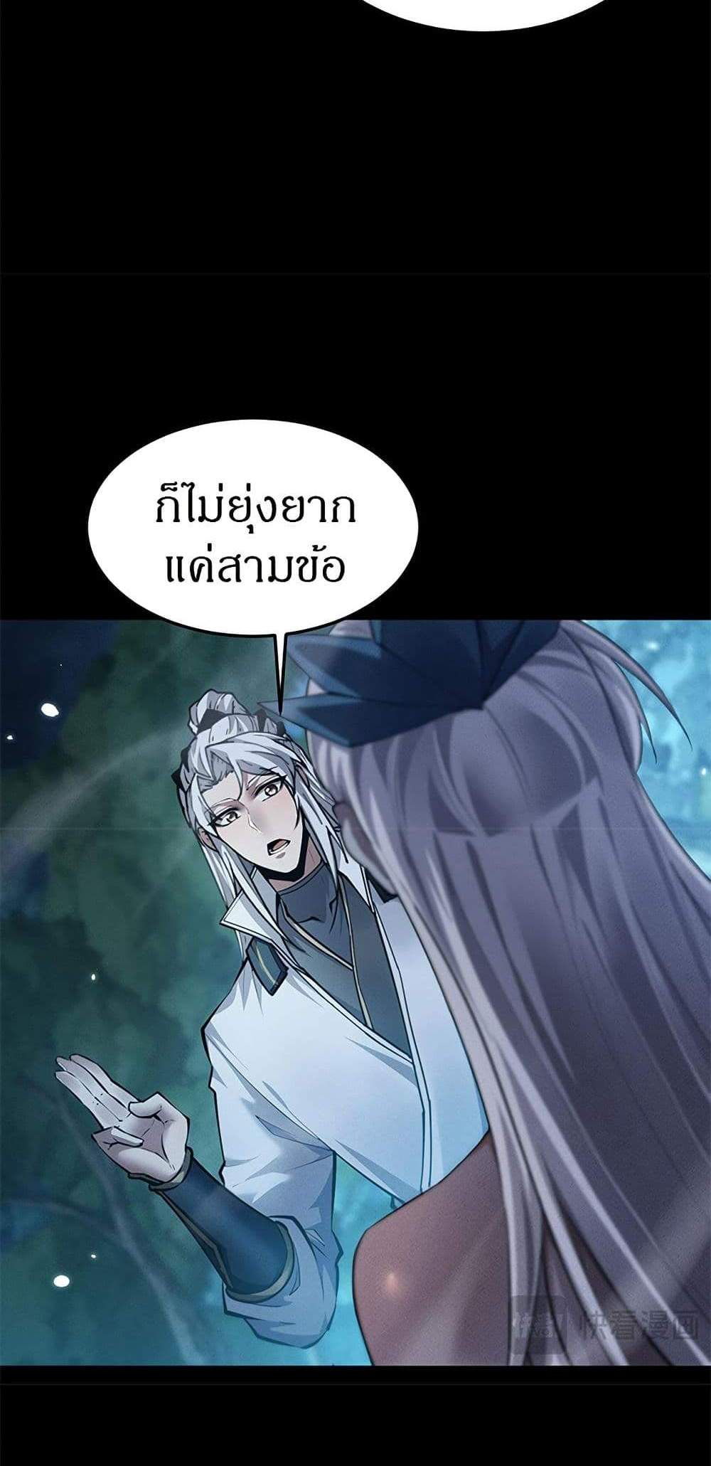 Full-Time Swordsman แปลไทย