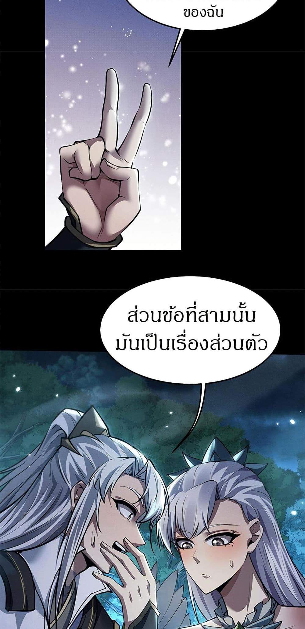 Full-Time Swordsman แปลไทย