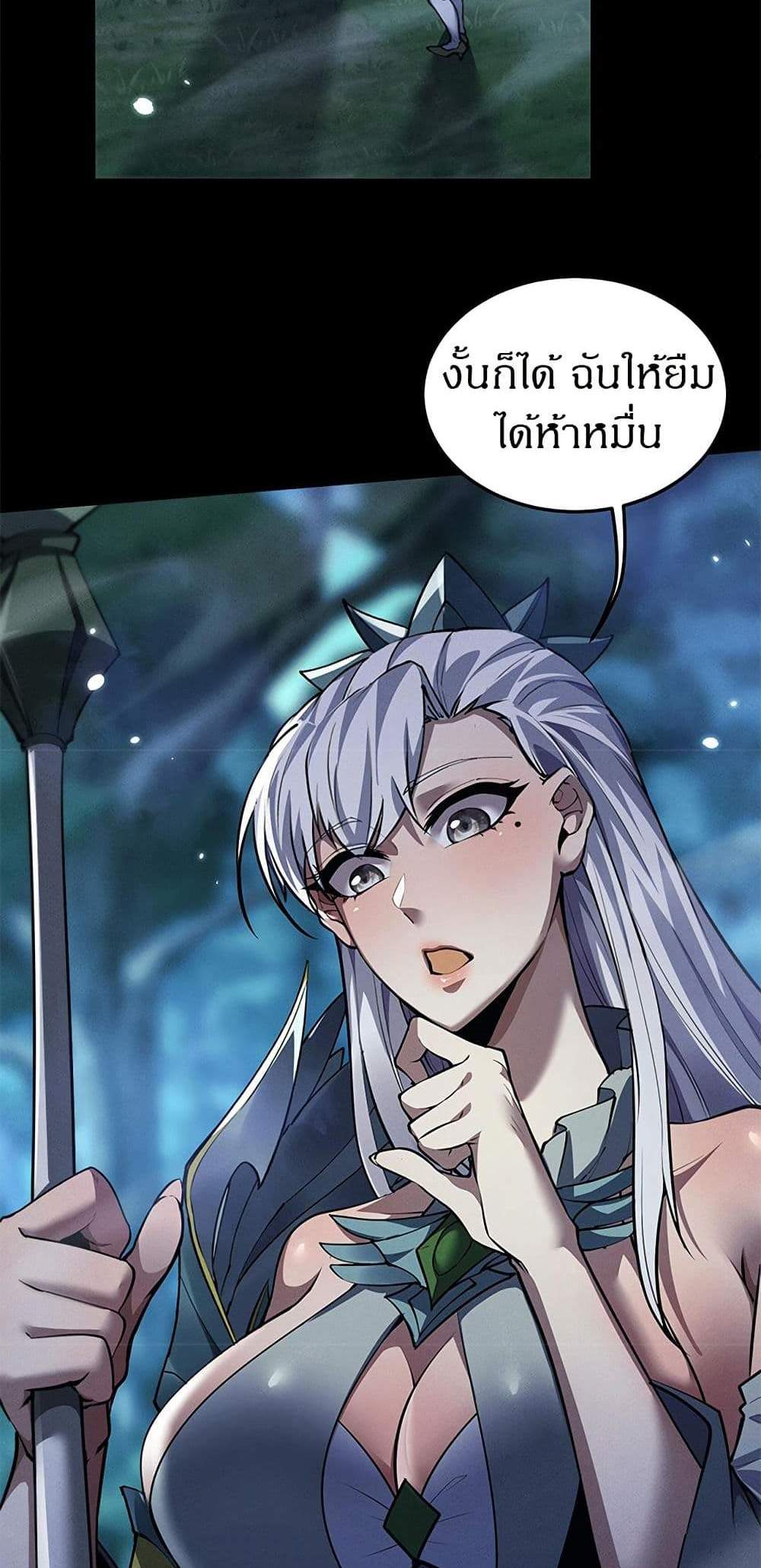 Full-Time Swordsman แปลไทย