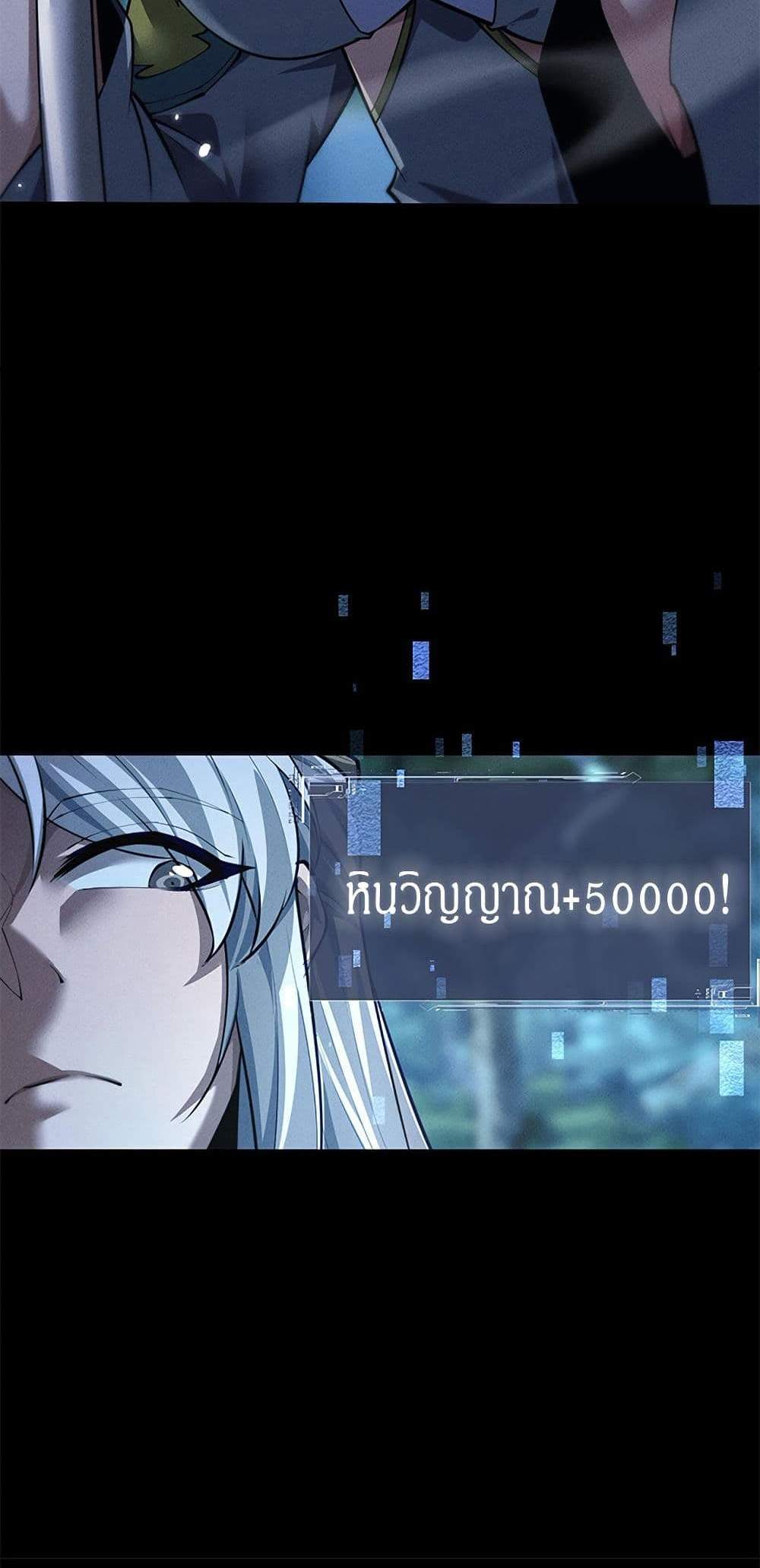 Full-Time Swordsman แปลไทย