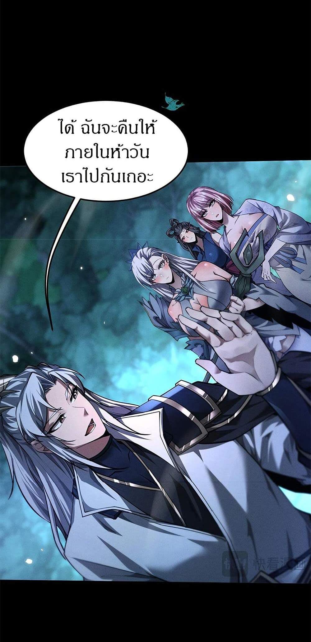 Full-Time Swordsman แปลไทย