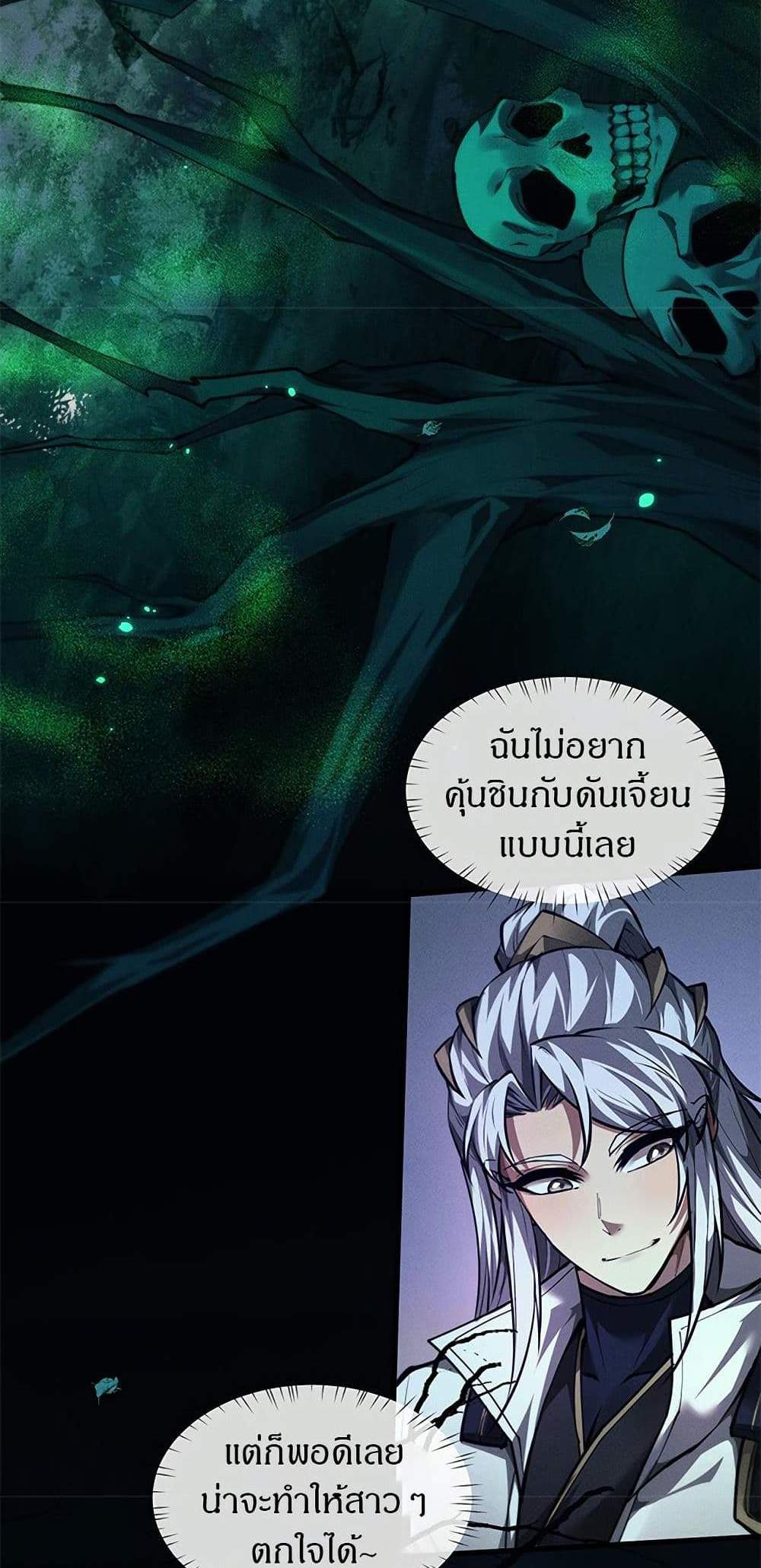 Full-Time Swordsman แปลไทย