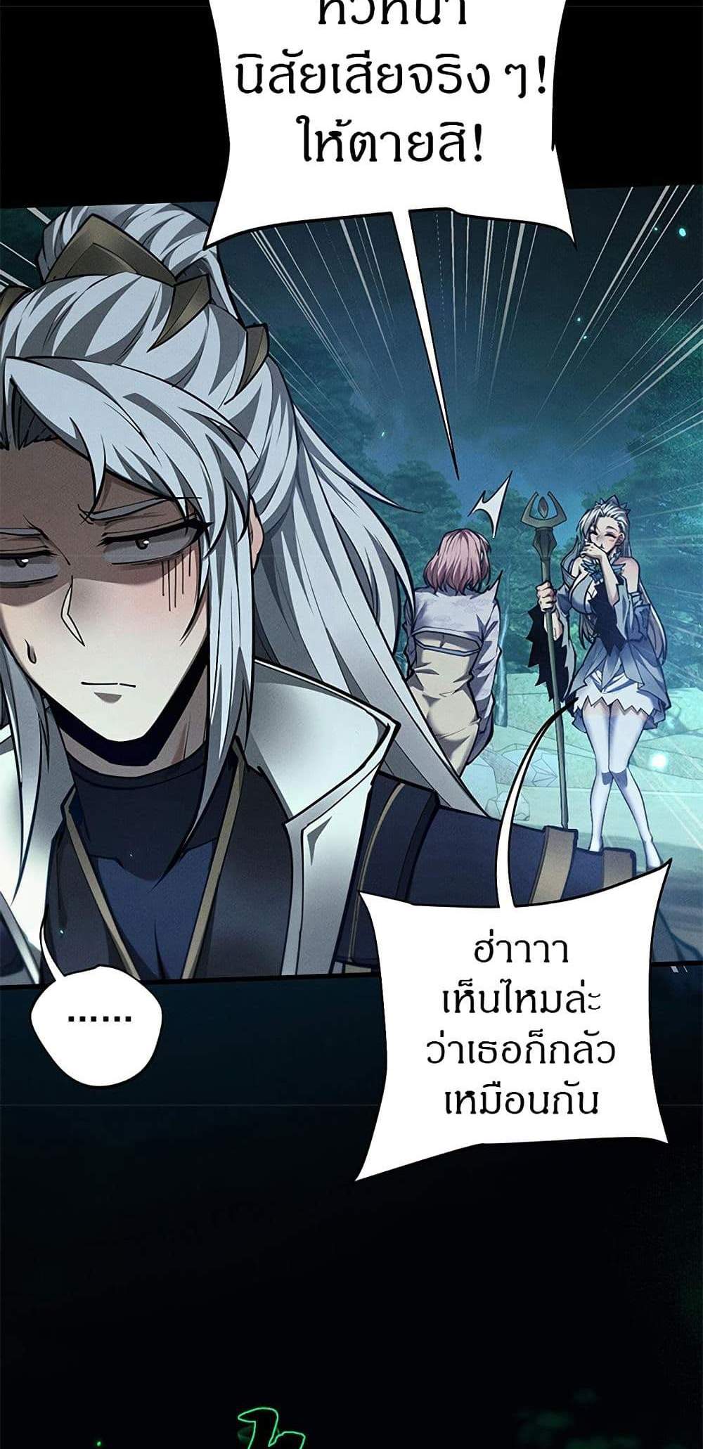 Full-Time Swordsman แปลไทย
