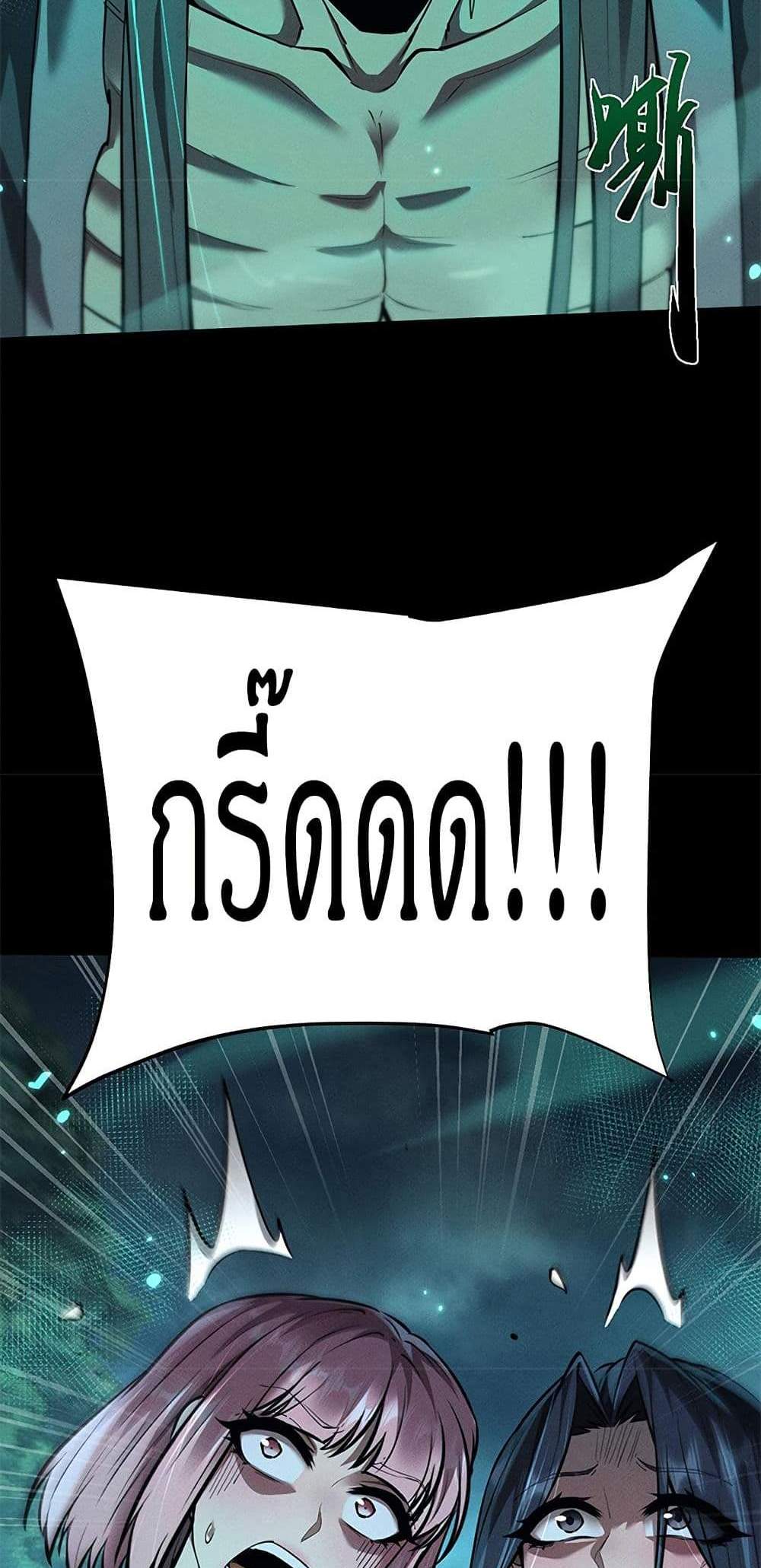 Full-Time Swordsman แปลไทย
