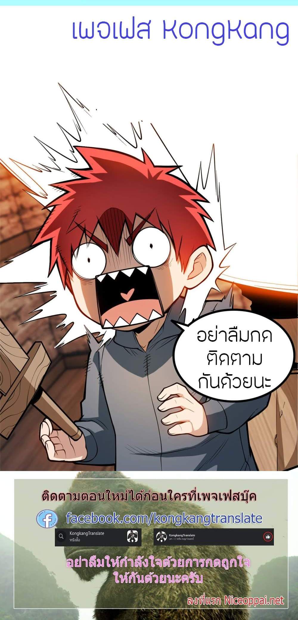 Full-Time Swordsman แปลไทย