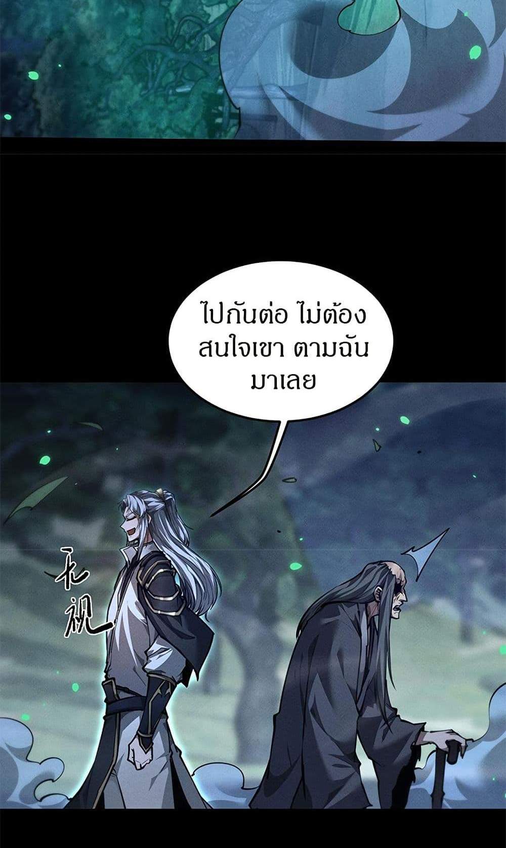 Full-Time Swordsman แปลไทย