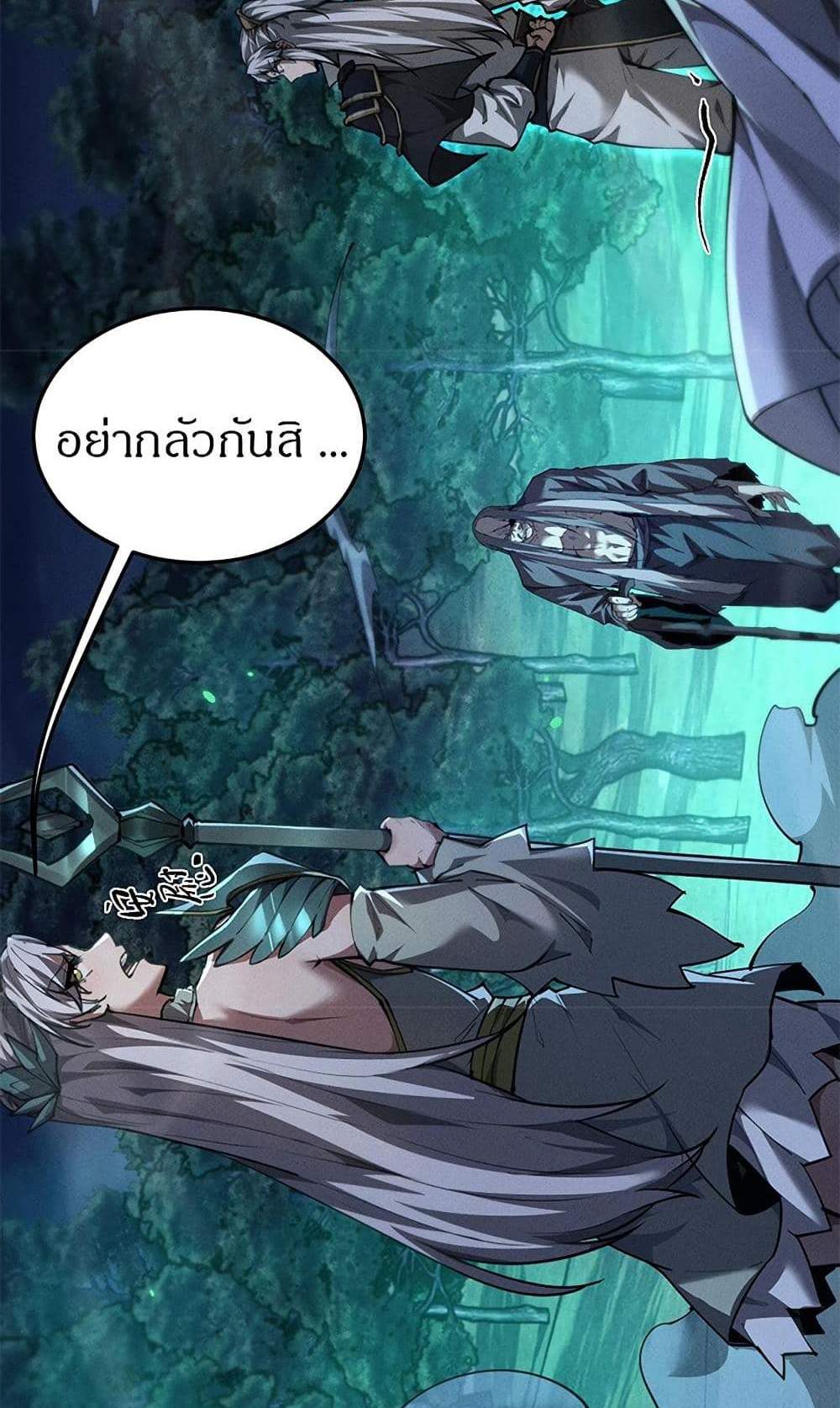 Full-Time Swordsman แปลไทย