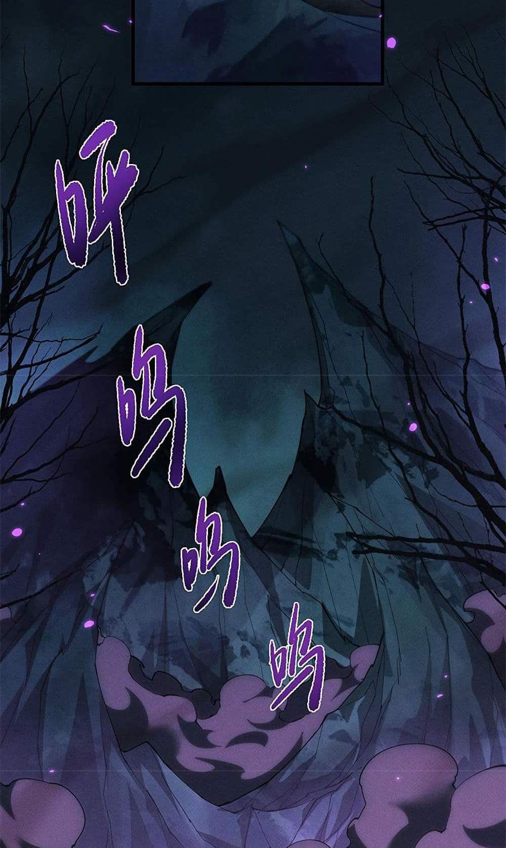 Full-Time Swordsman แปลไทย