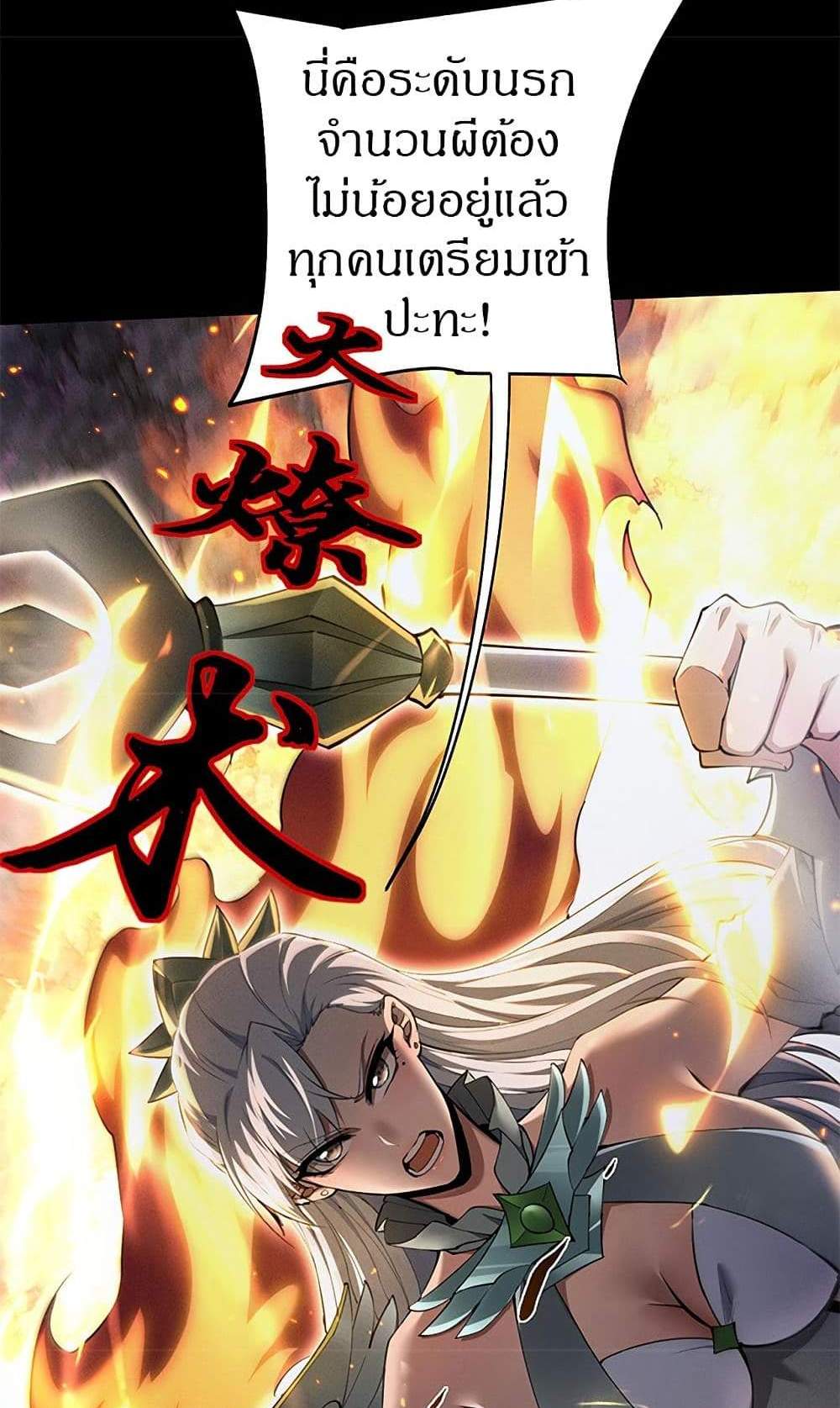 Full-Time Swordsman แปลไทย