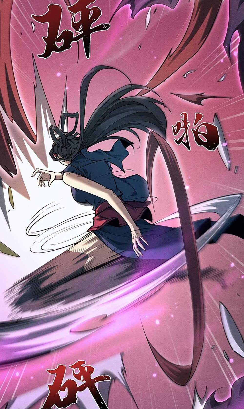 Full-Time Swordsman แปลไทย