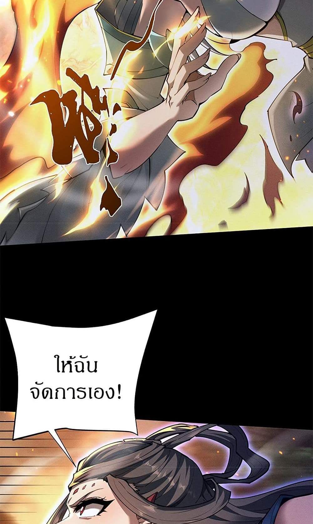 Full-Time Swordsman แปลไทย