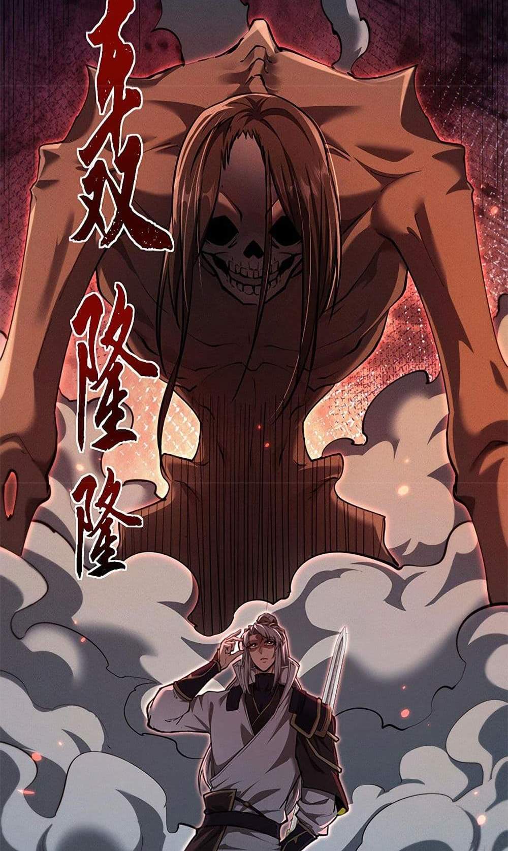 Full-Time Swordsman แปลไทย