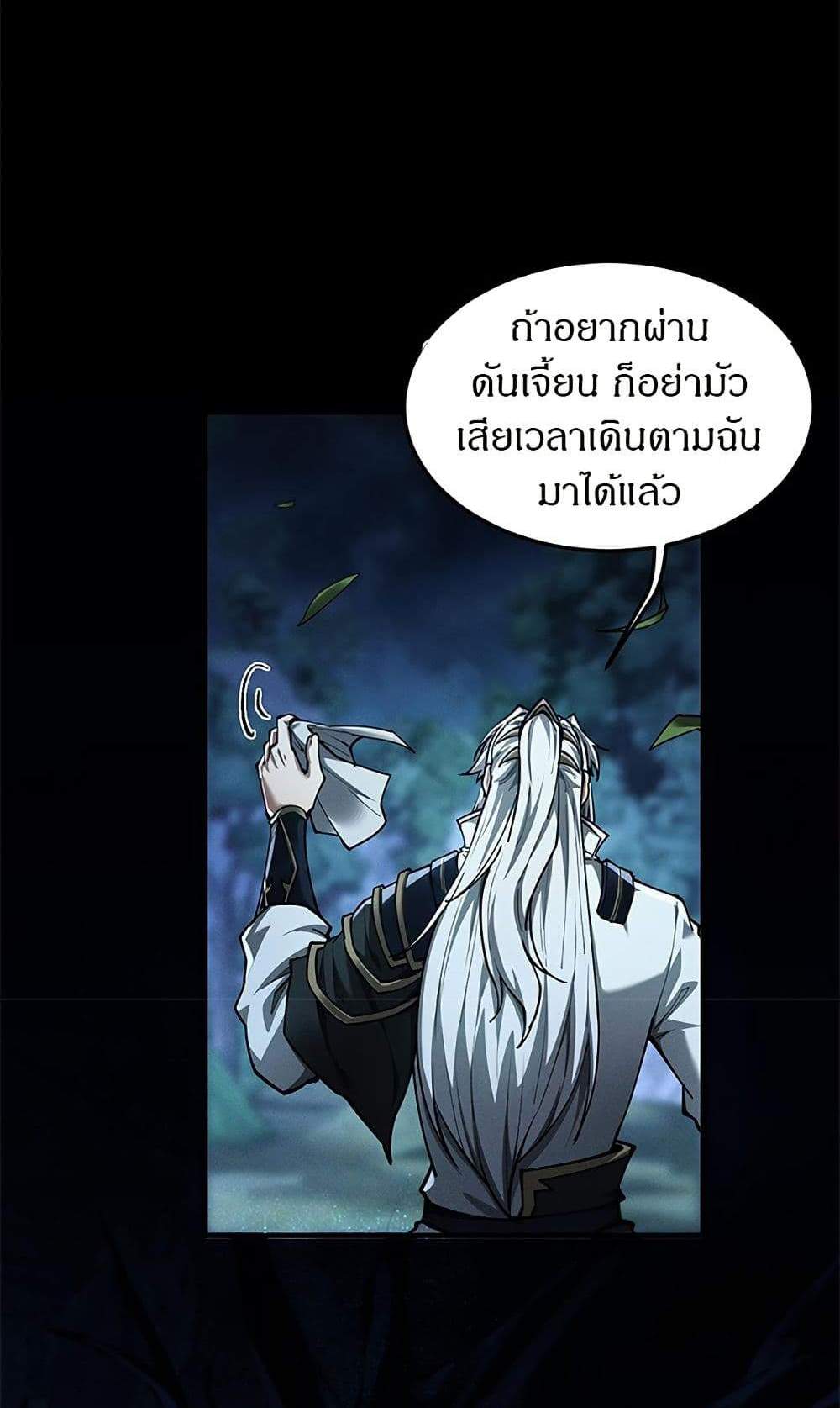 Full-Time Swordsman แปลไทย
