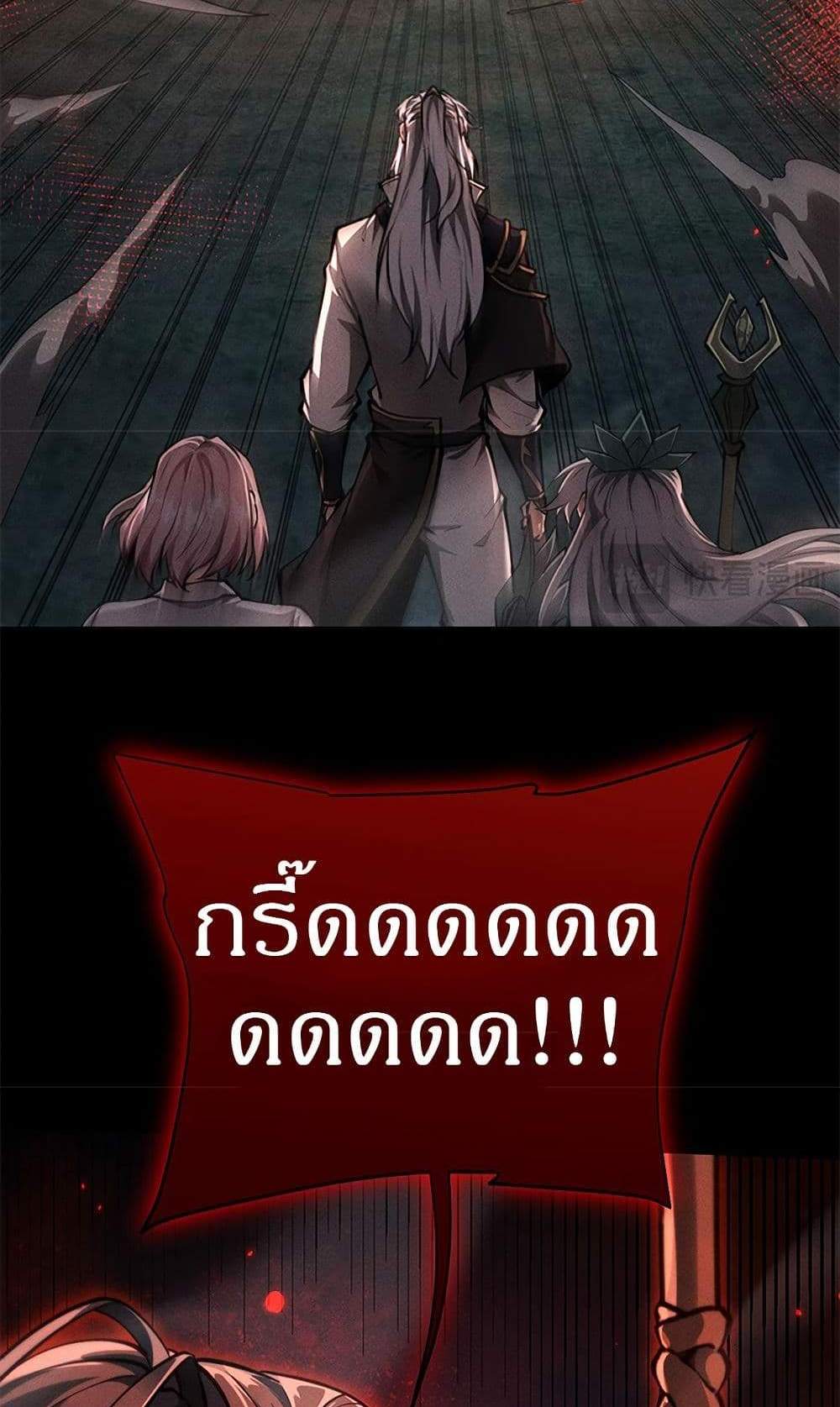 Full-Time Swordsman แปลไทย