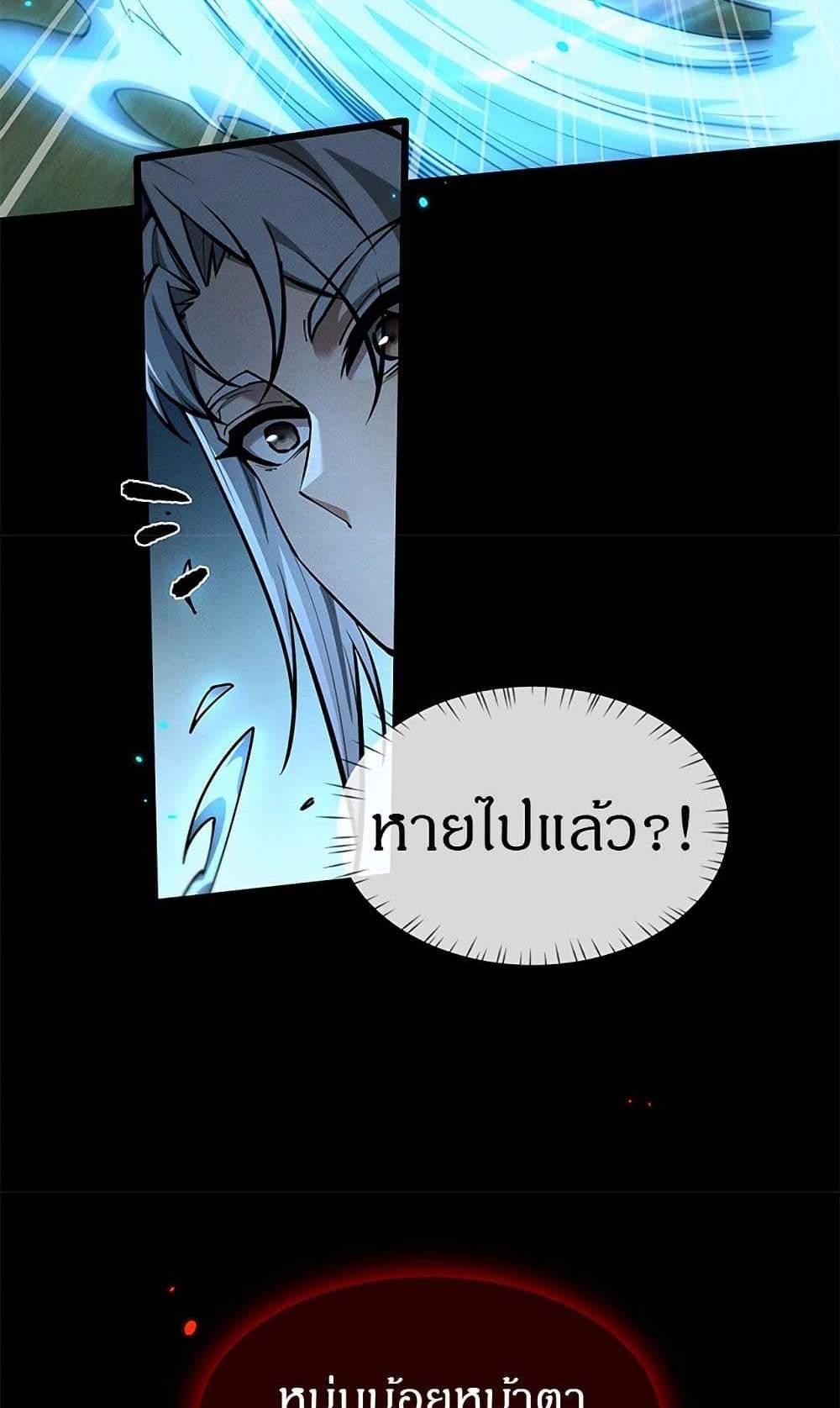 Full-Time Swordsman แปลไทย