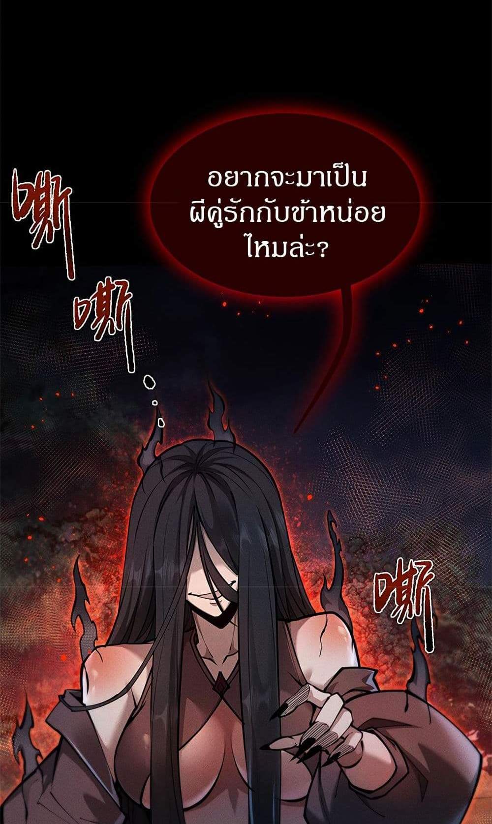 Full-Time Swordsman แปลไทย