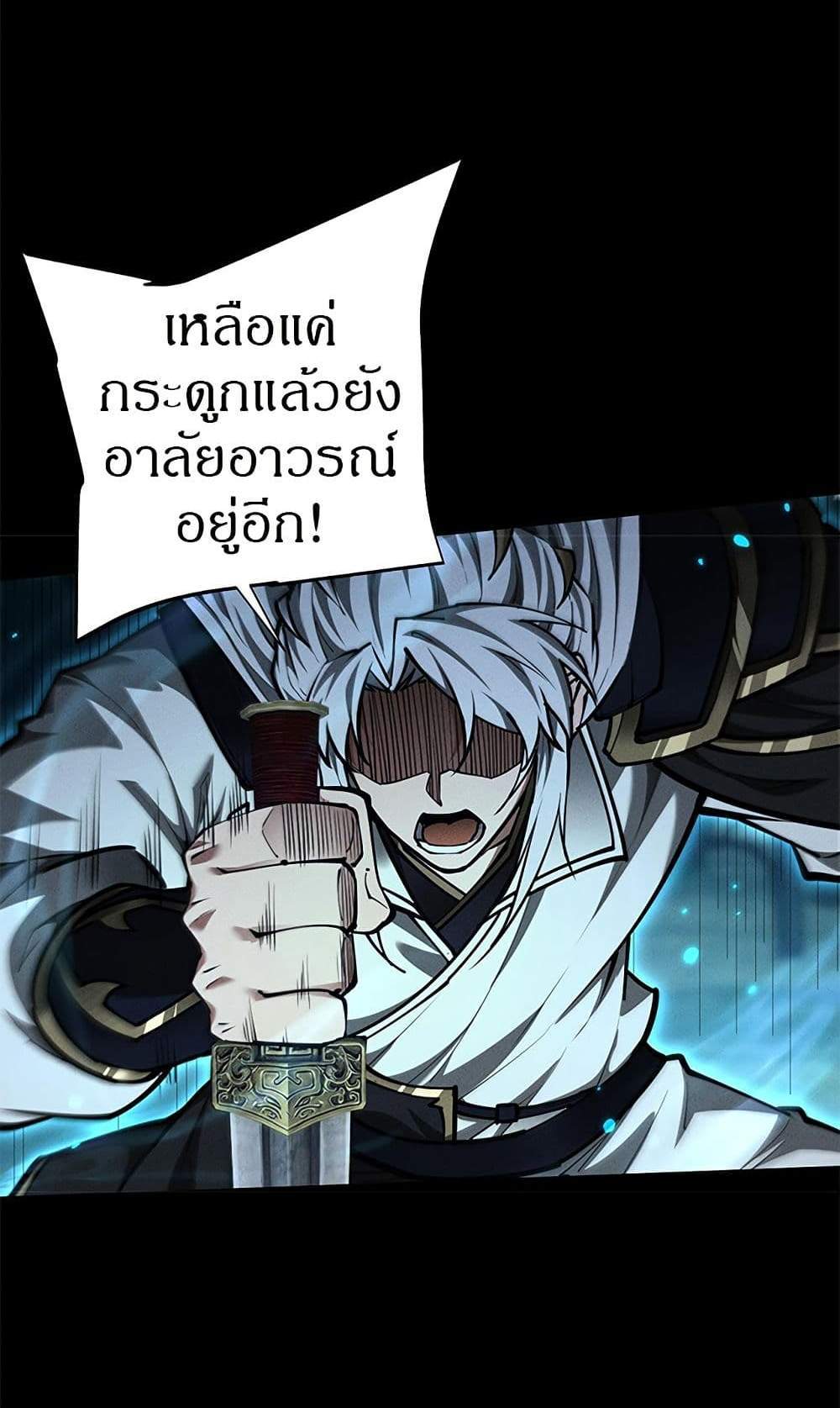 Full-Time Swordsman แปลไทย