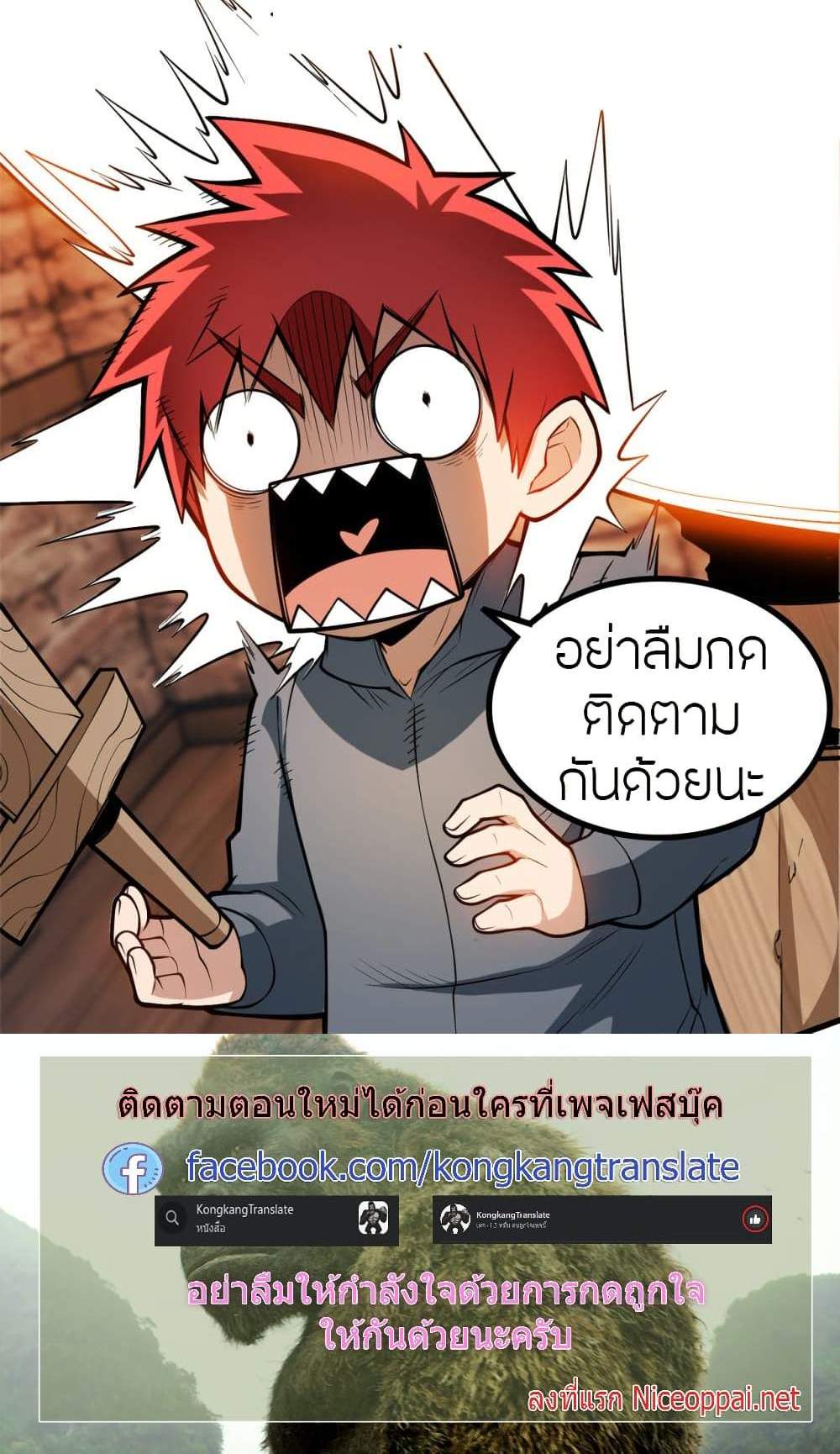 Full-Time Swordsman แปลไทย