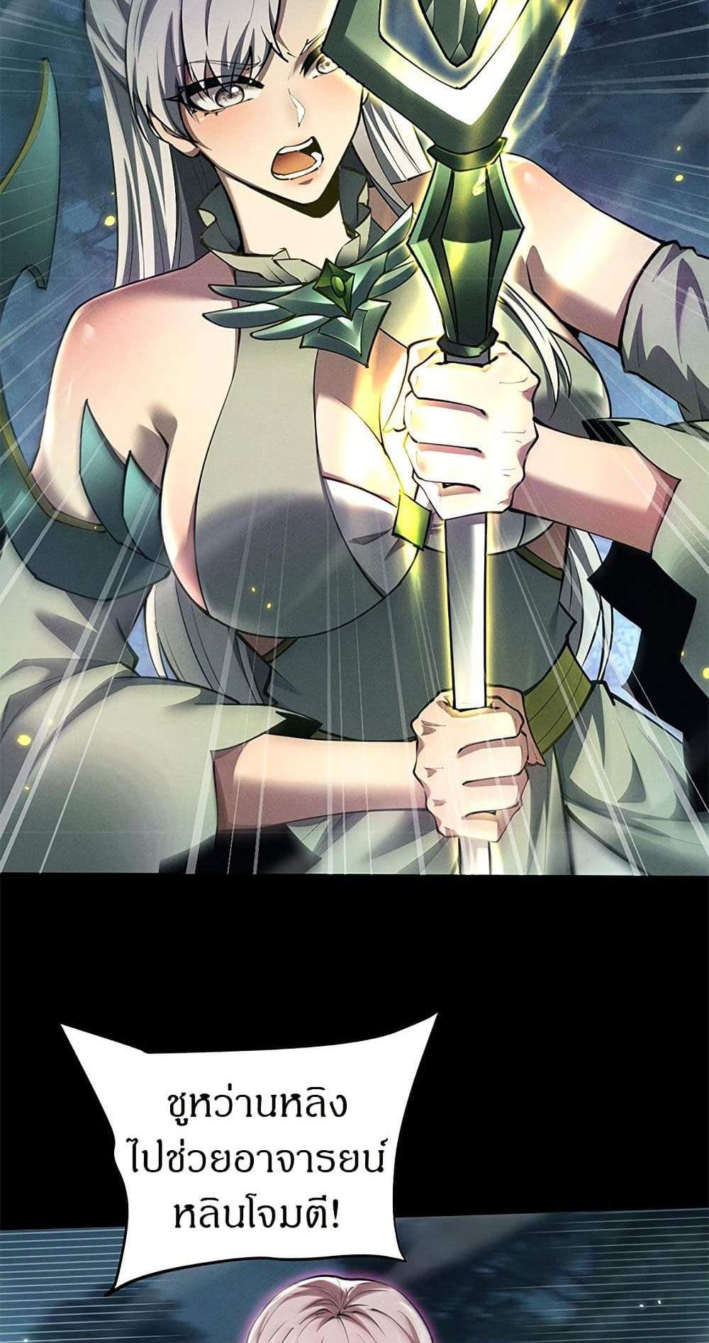 Full-Time Swordsman แปลไทย