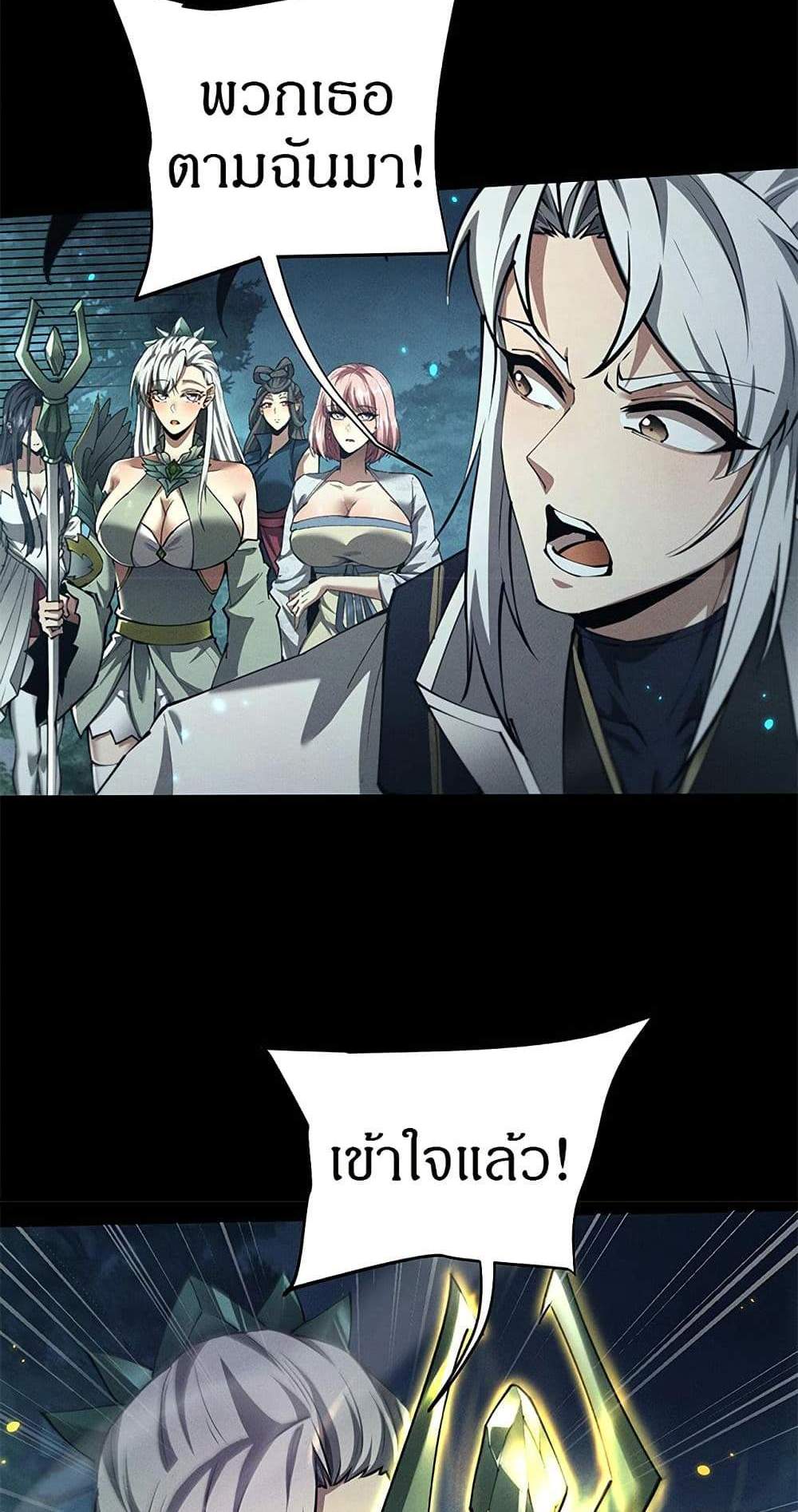 Full-Time Swordsman แปลไทย