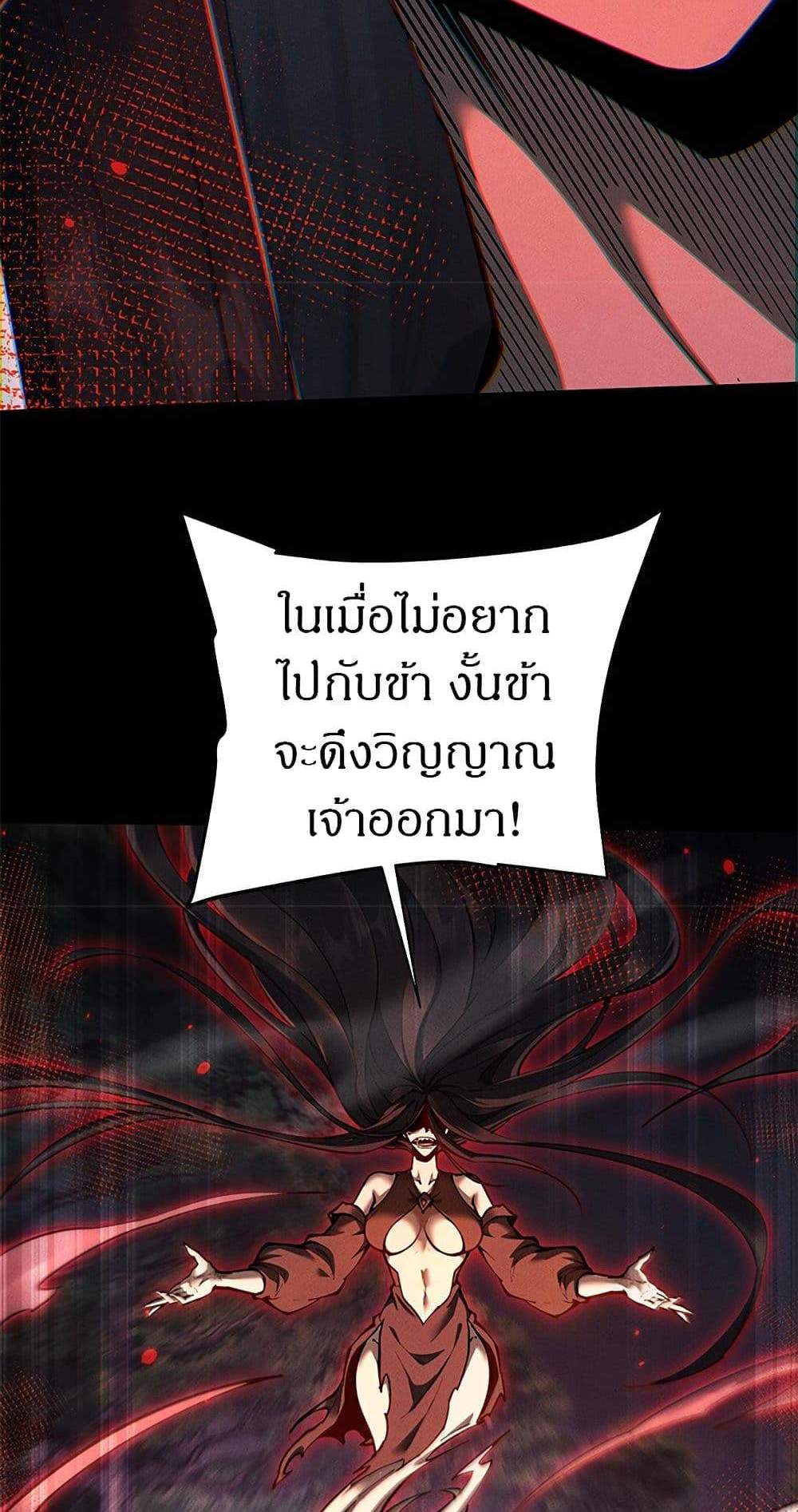 Full-Time Swordsman แปลไทย