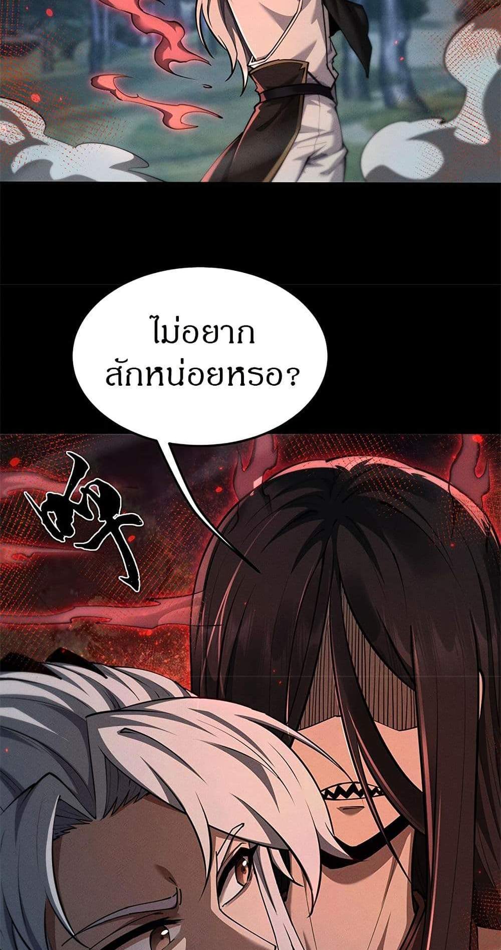 Full-Time Swordsman แปลไทย
