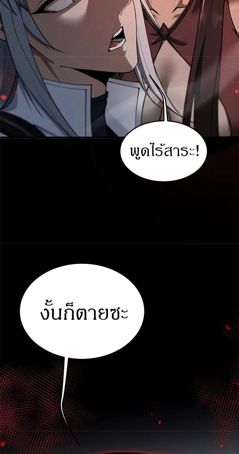 Full-Time Swordsman แปลไทย
