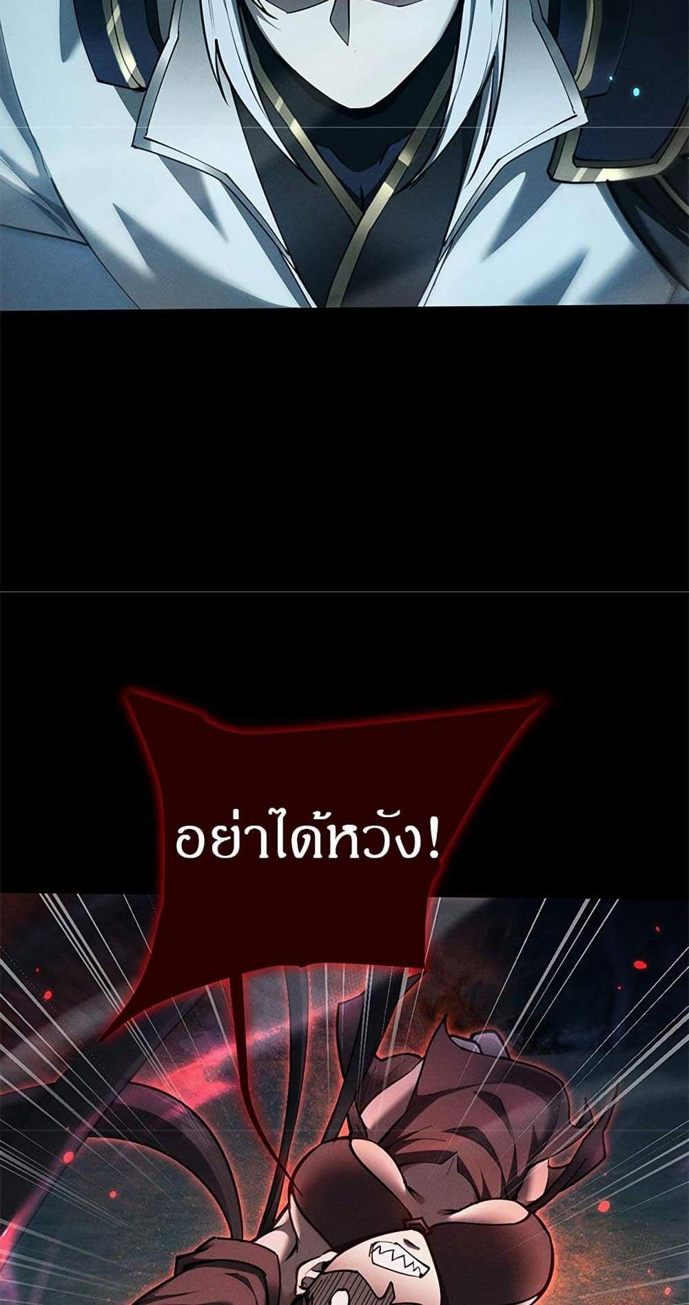 Full-Time Swordsman แปลไทย