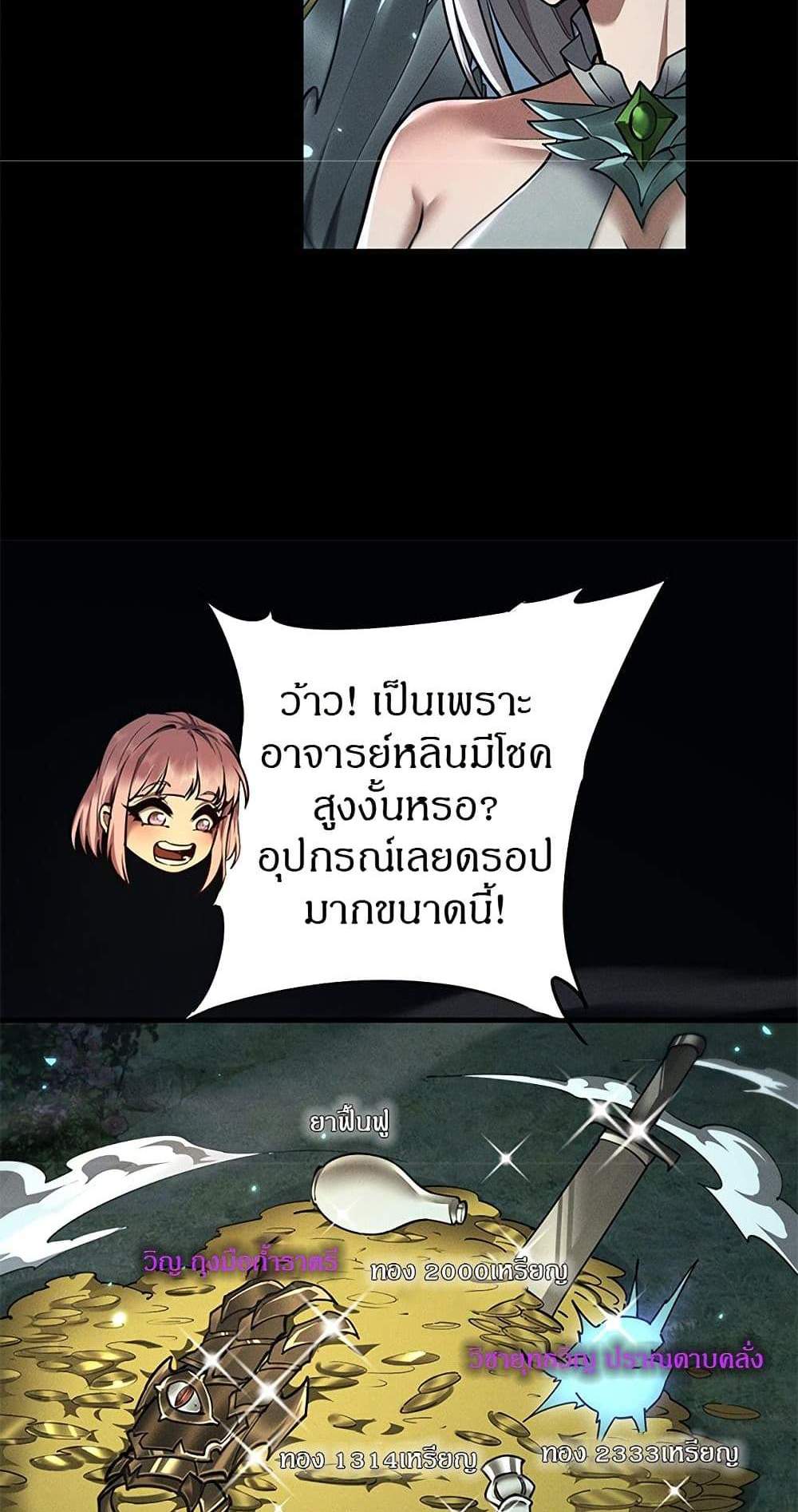 Full-Time Swordsman แปลไทย