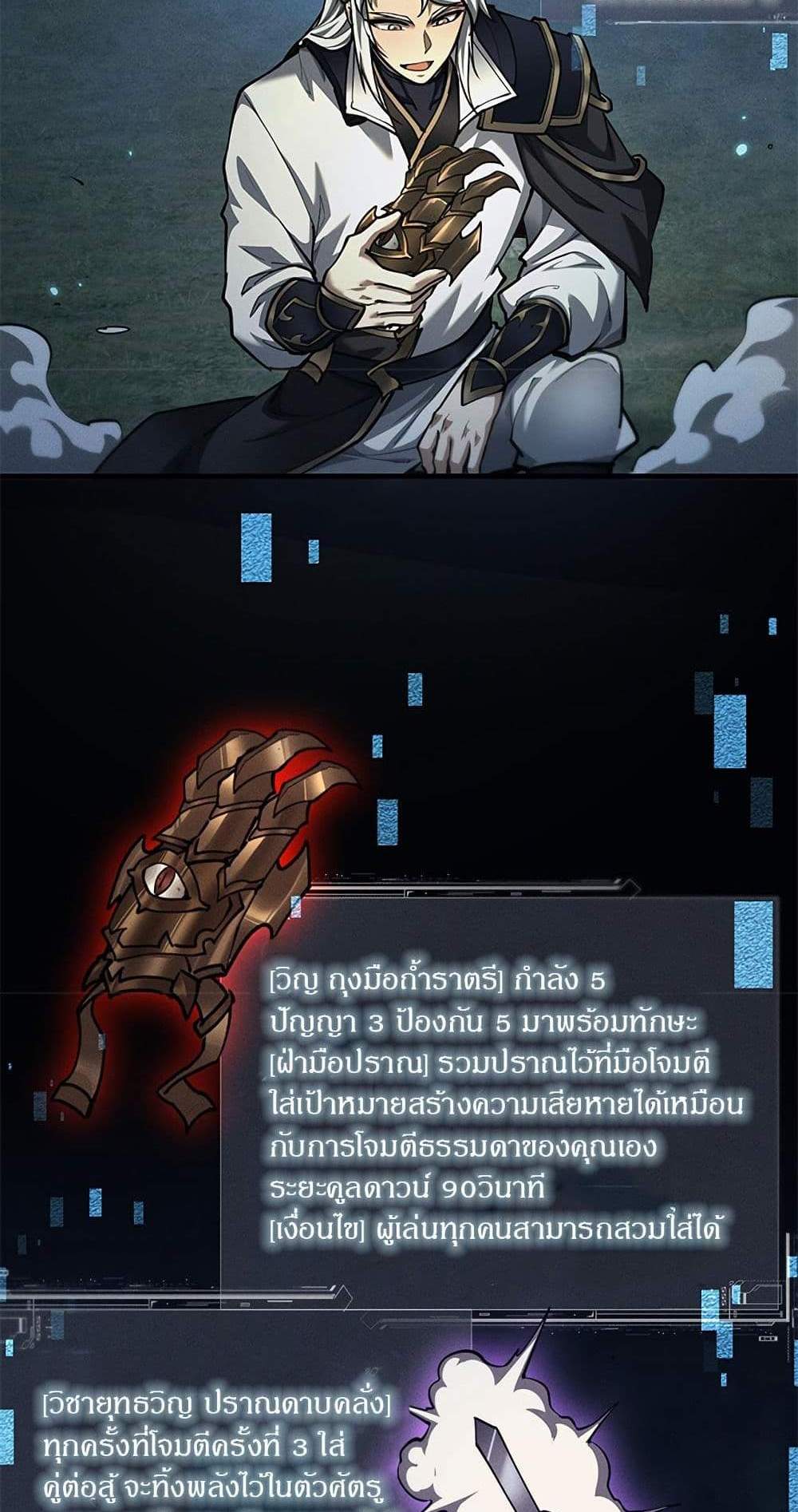 Full-Time Swordsman แปลไทย