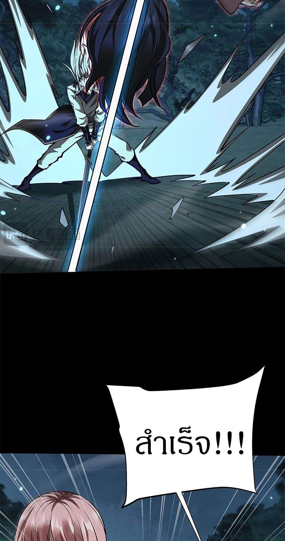 Full-Time Swordsman แปลไทย