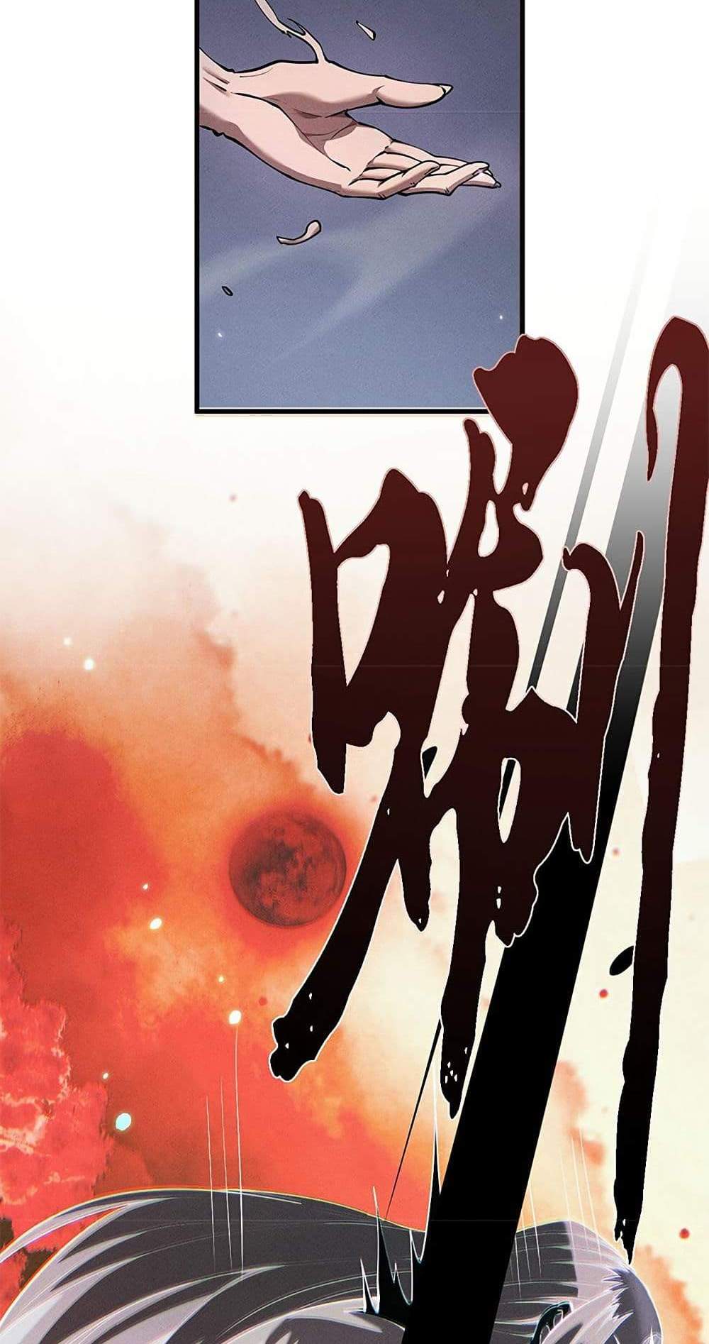 Full-Time Swordsman แปลไทย