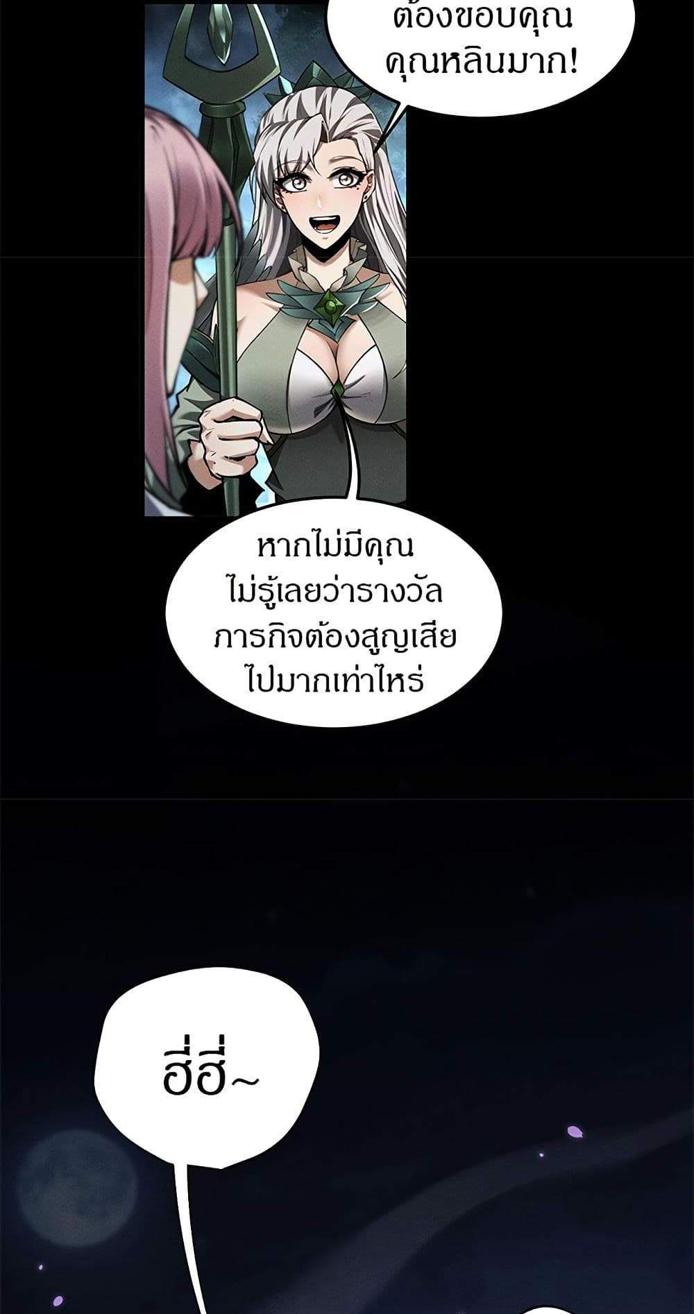 Full-Time Swordsman แปลไทย