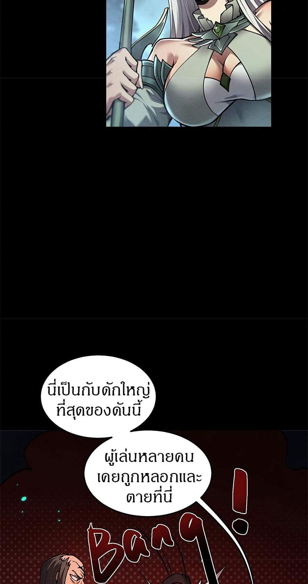 Full-Time Swordsman แปลไทย