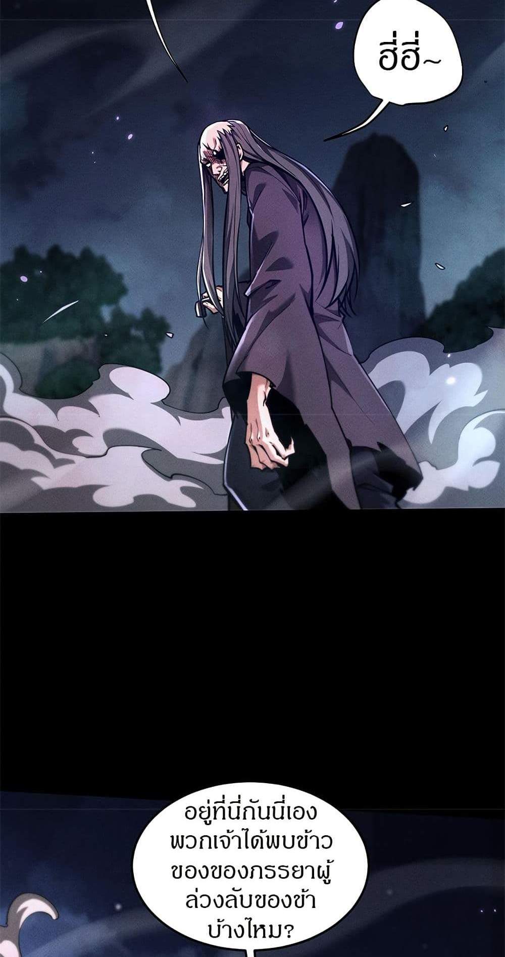 Full-Time Swordsman แปลไทย