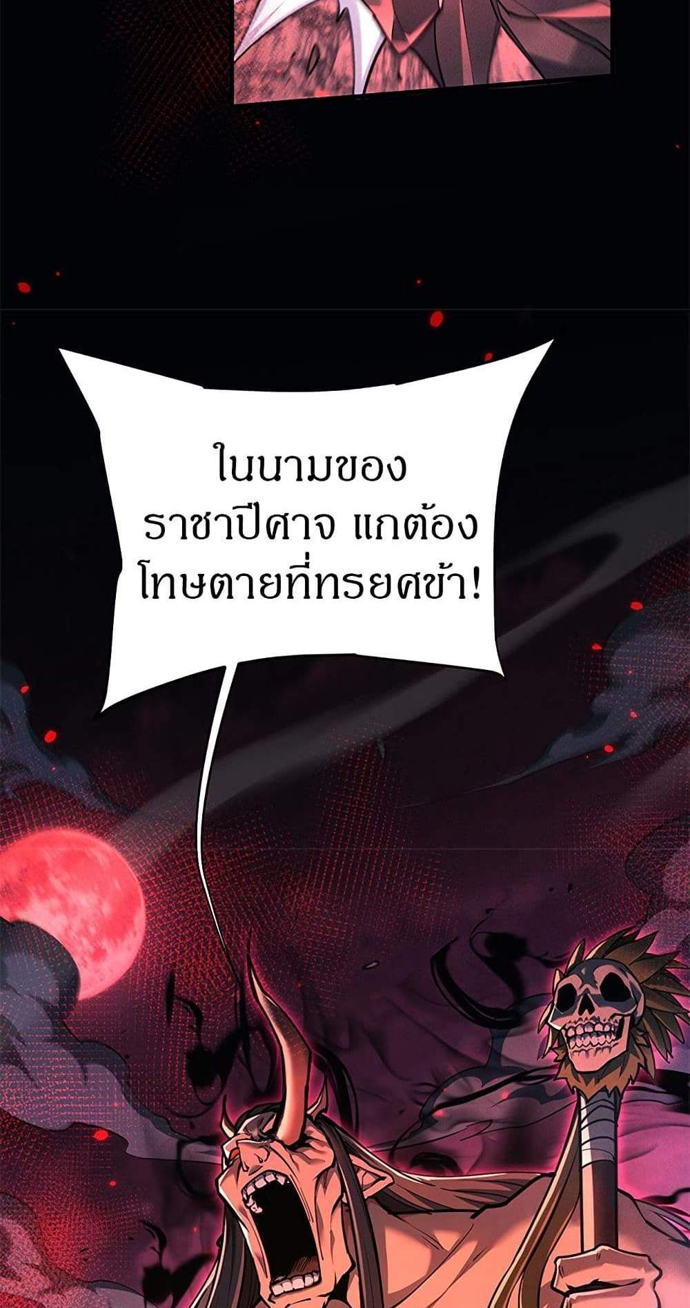 Full-Time Swordsman แปลไทย
