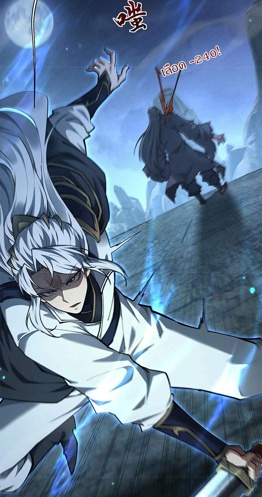 Full-Time Swordsman แปลไทย