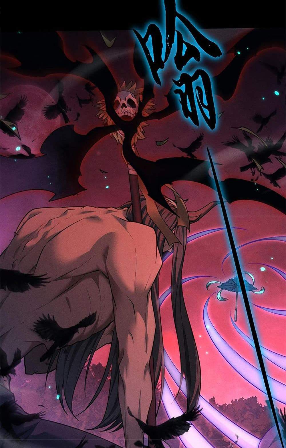 Full-Time Swordsman แปลไทย