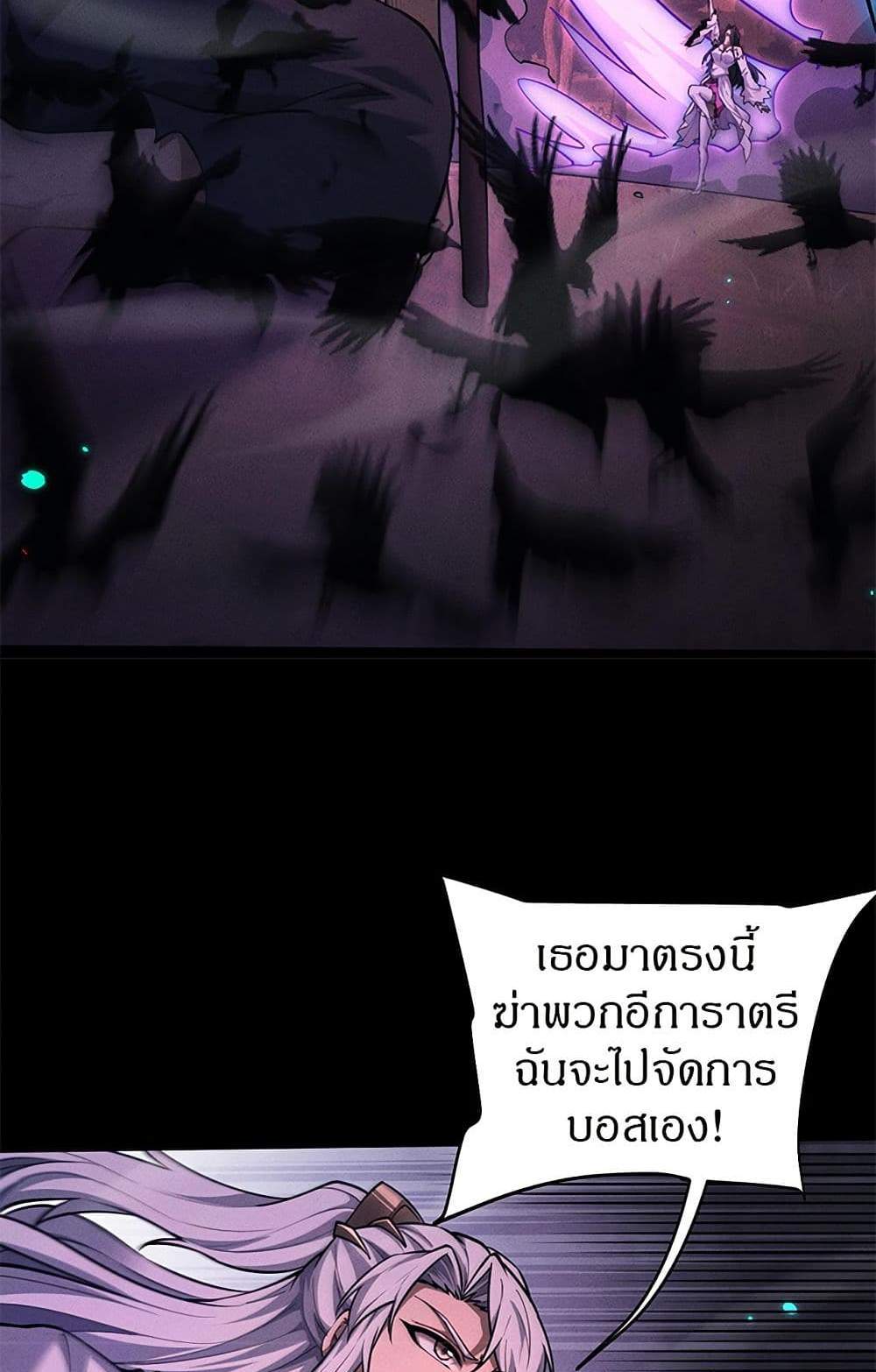 Full-Time Swordsman แปลไทย