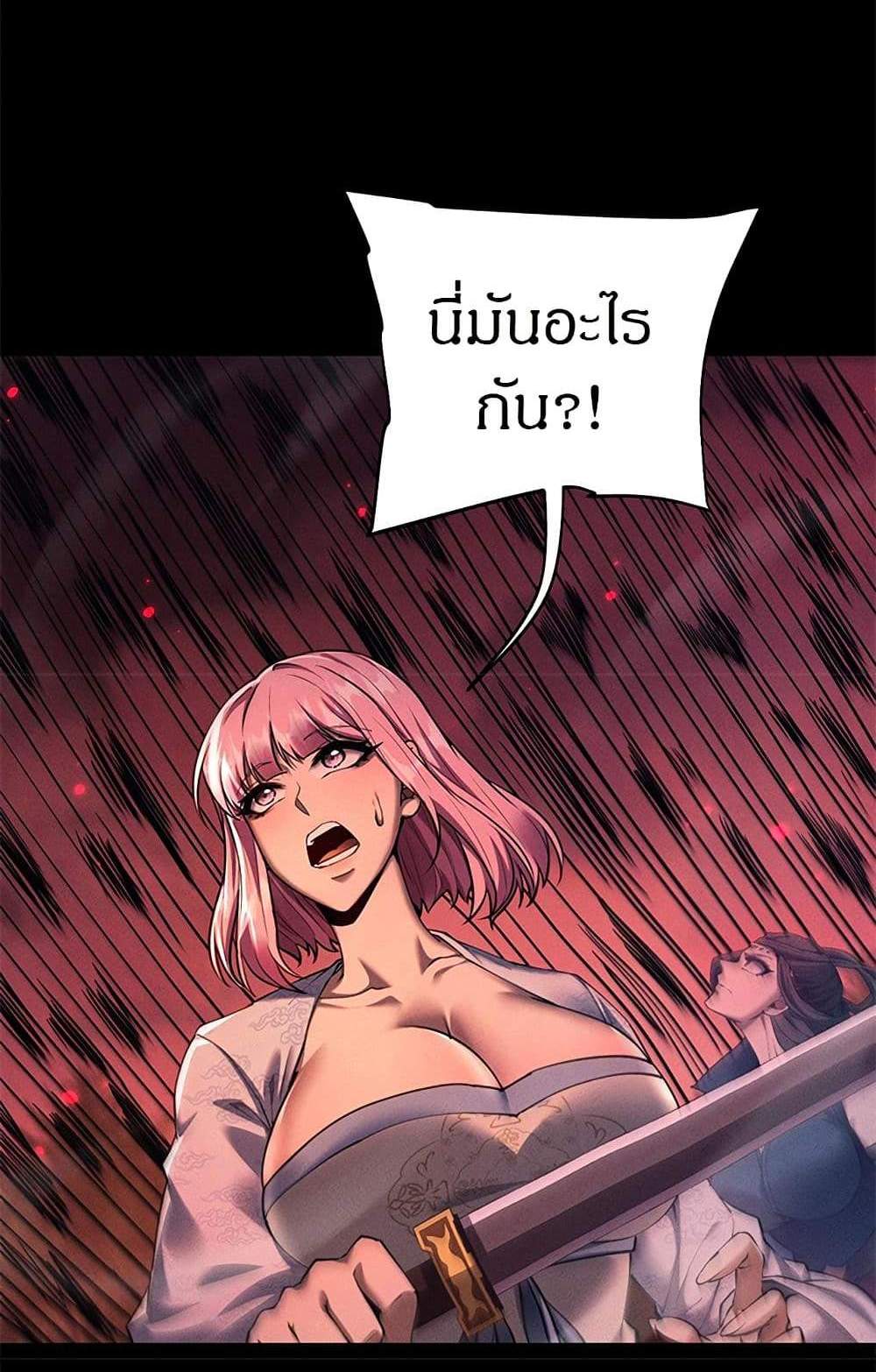 Full-Time Swordsman แปลไทย