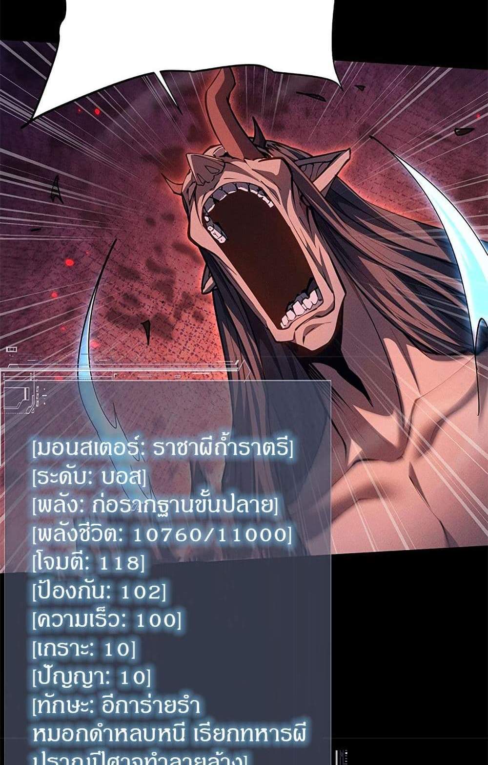 Full-Time Swordsman แปลไทย