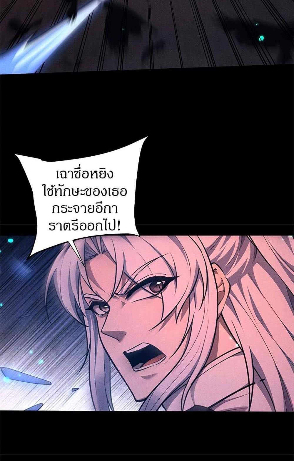 Full-Time Swordsman แปลไทย